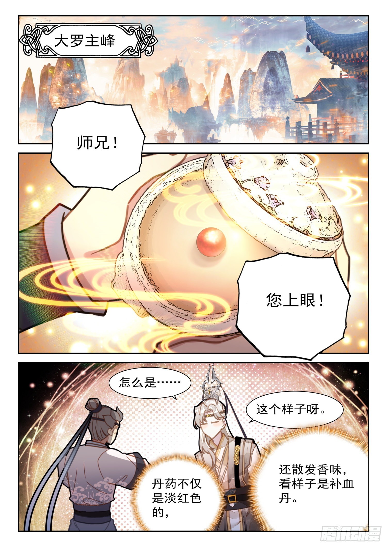 40 师兄，这丹这么厉害1