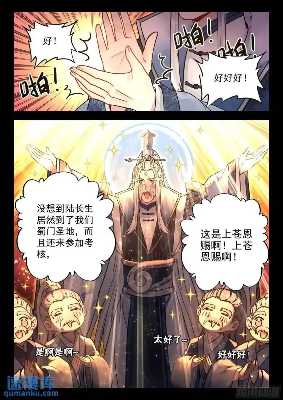 85 他来了他来了5
