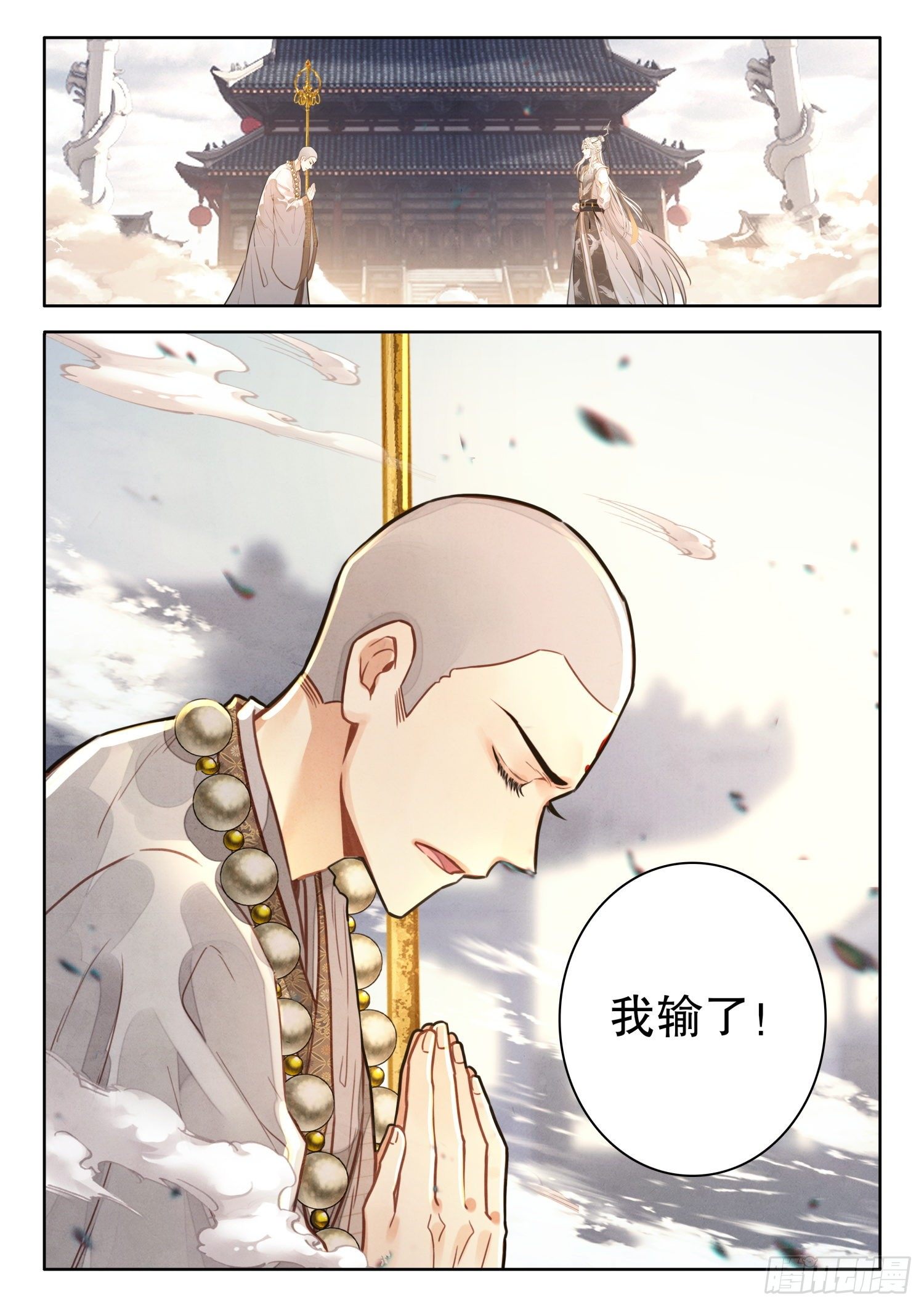 23 我明白了！10