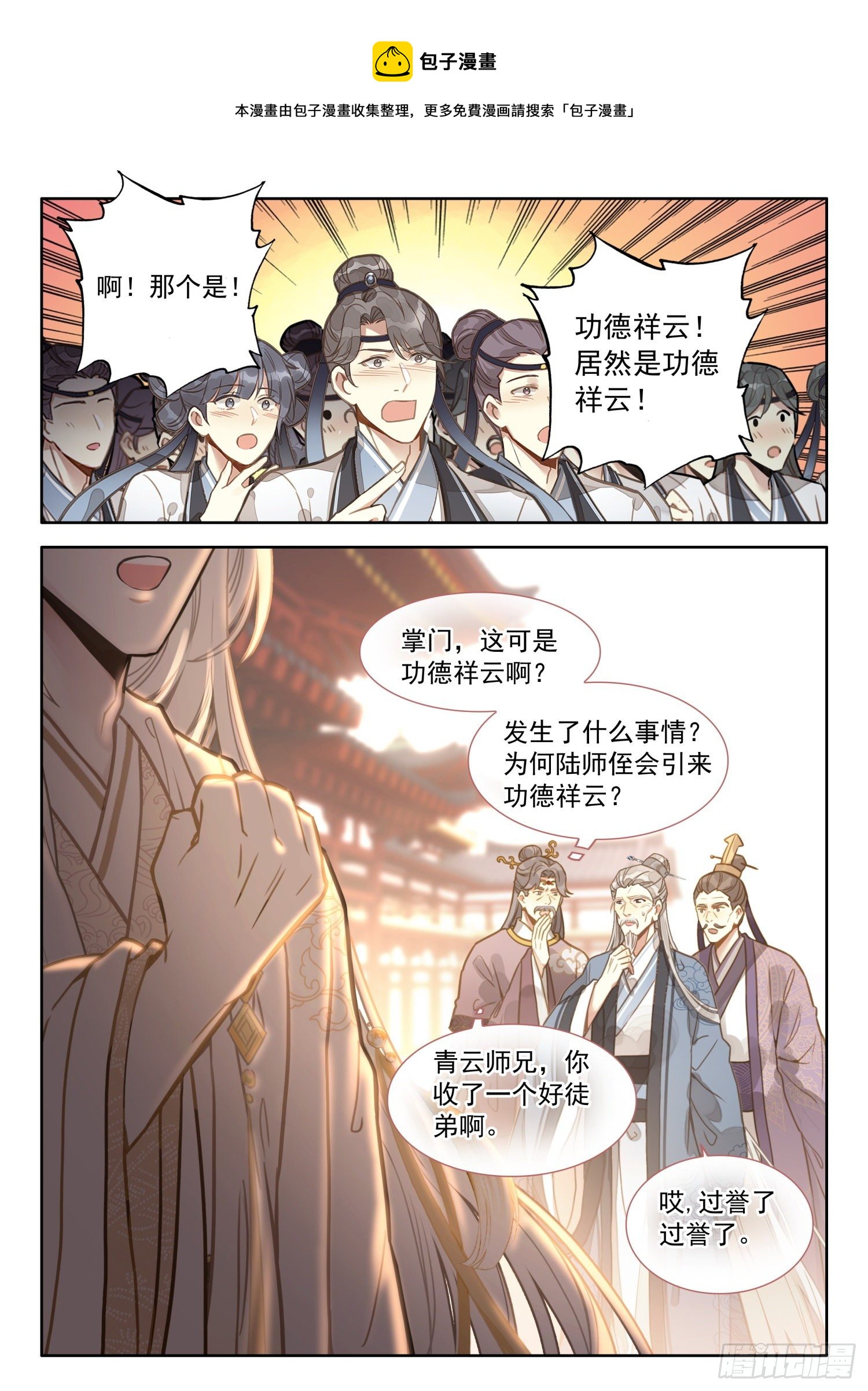 11 至理名言，轰动中州（下）4