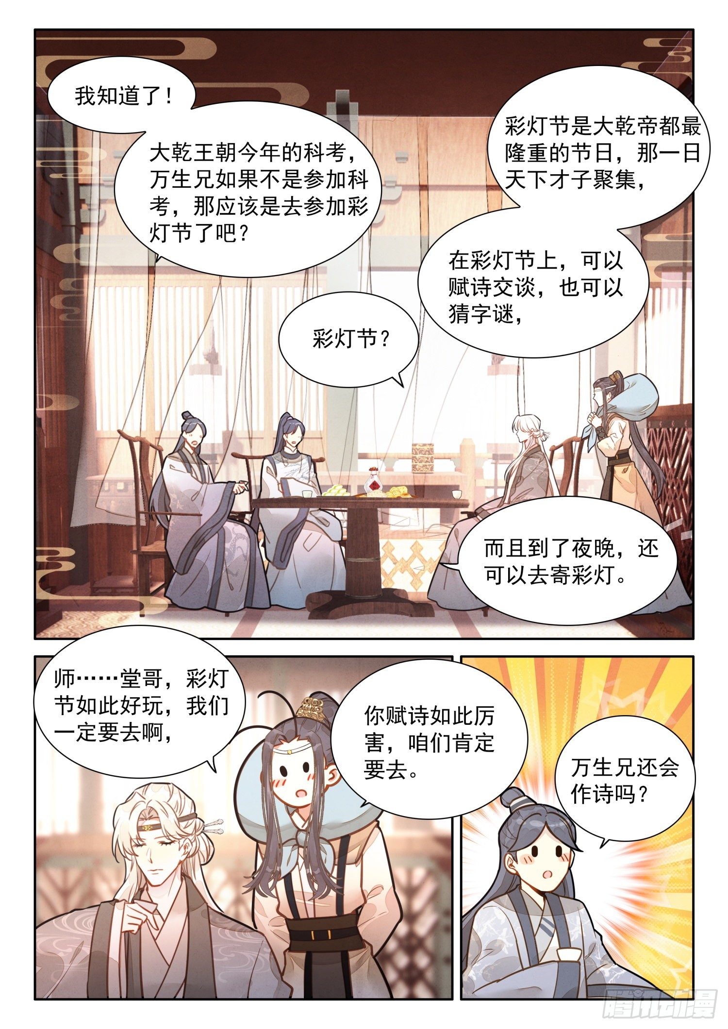48 书童？你才书童12