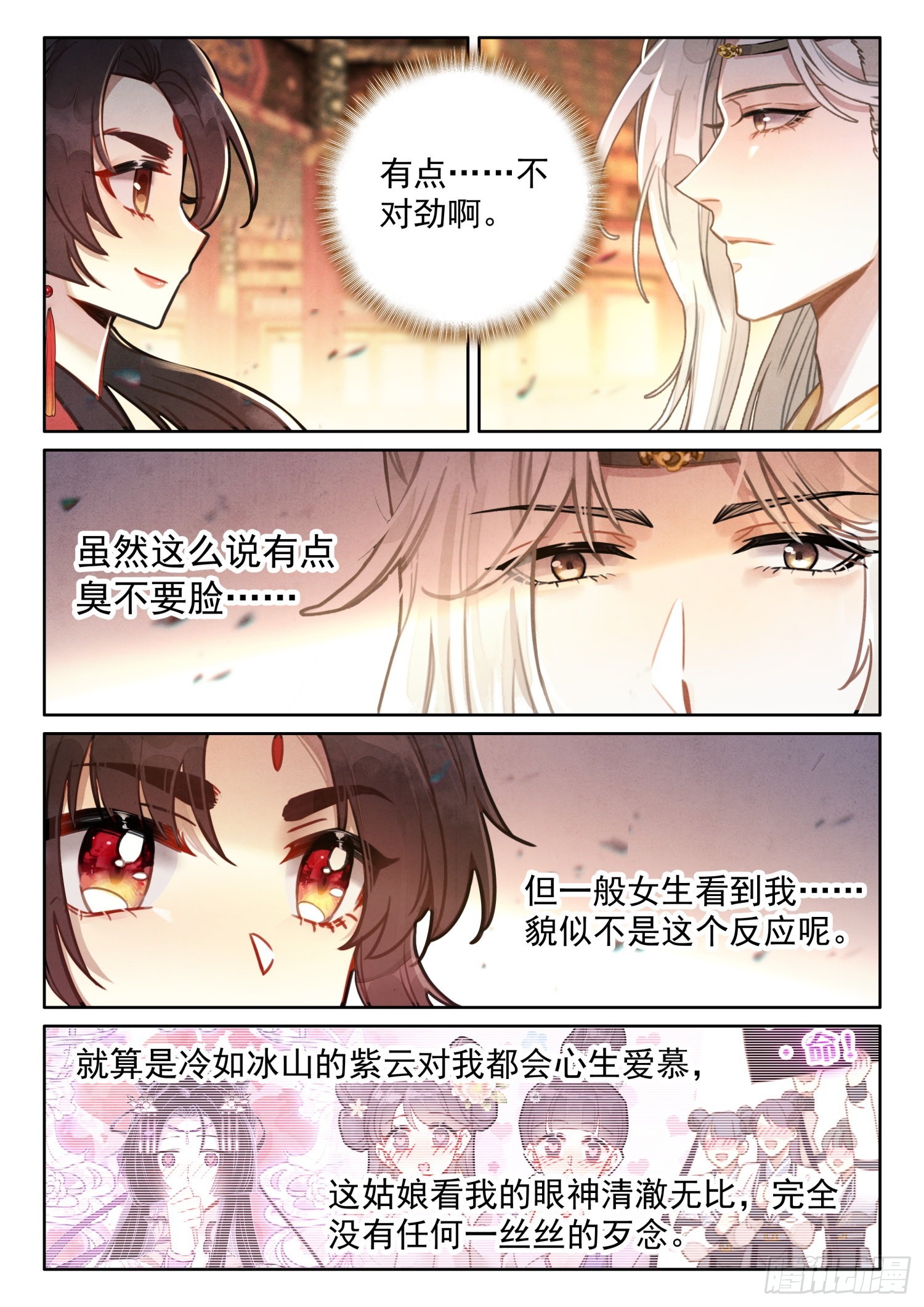 50 在下干七夜6