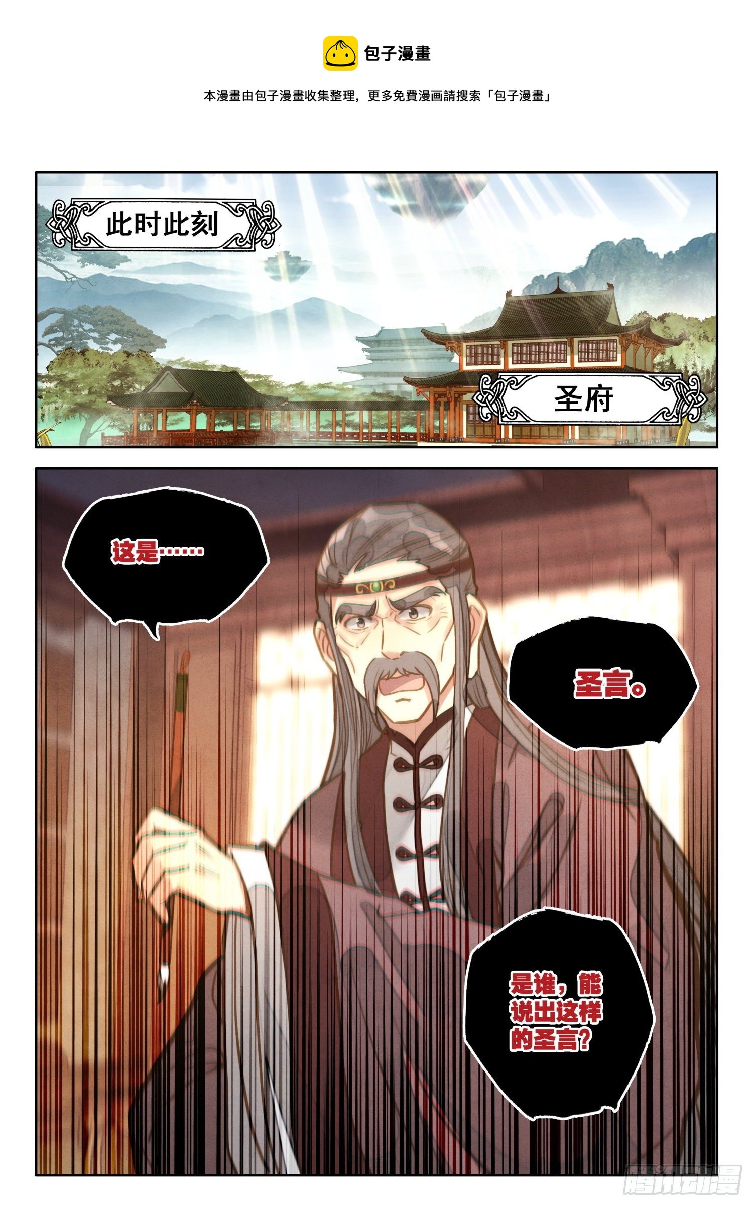 11 至理名言，轰动中州（下）8