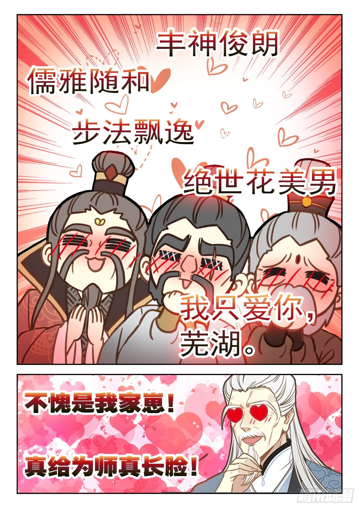 27 道门大师兄15