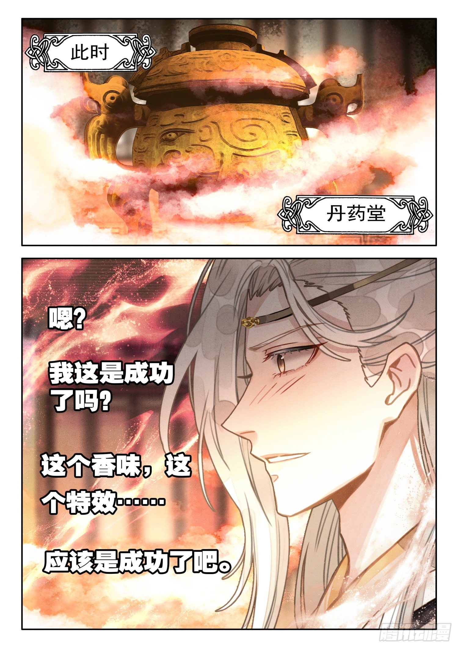 32 绝世仙丹4