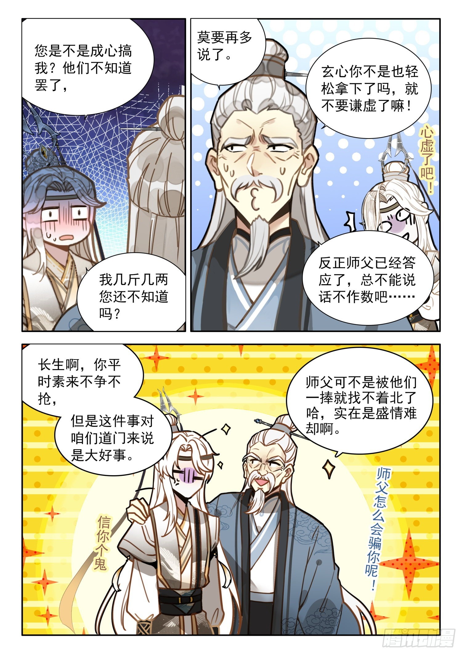 28 我看你们是想我死8