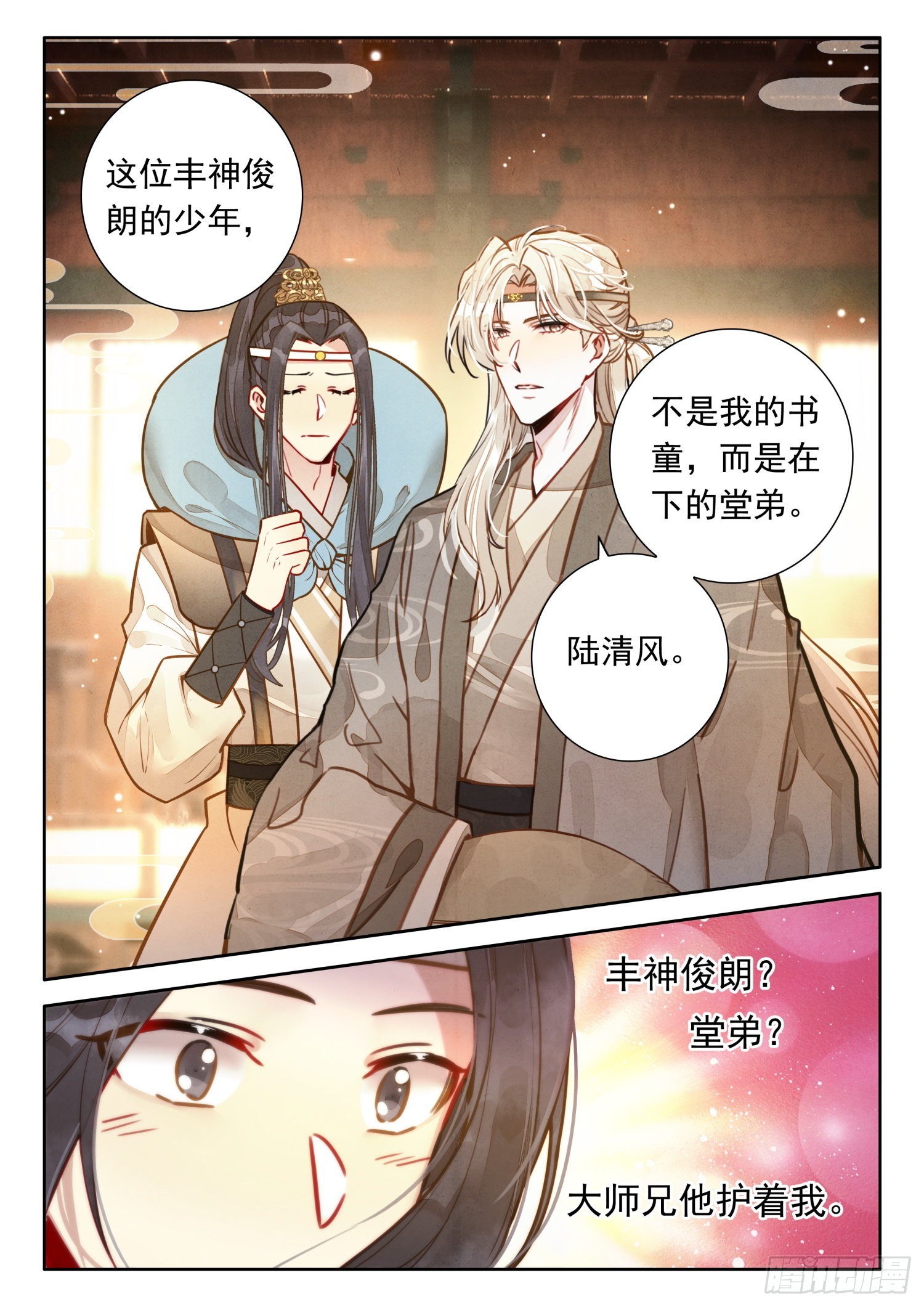 48 书童？你才书童6