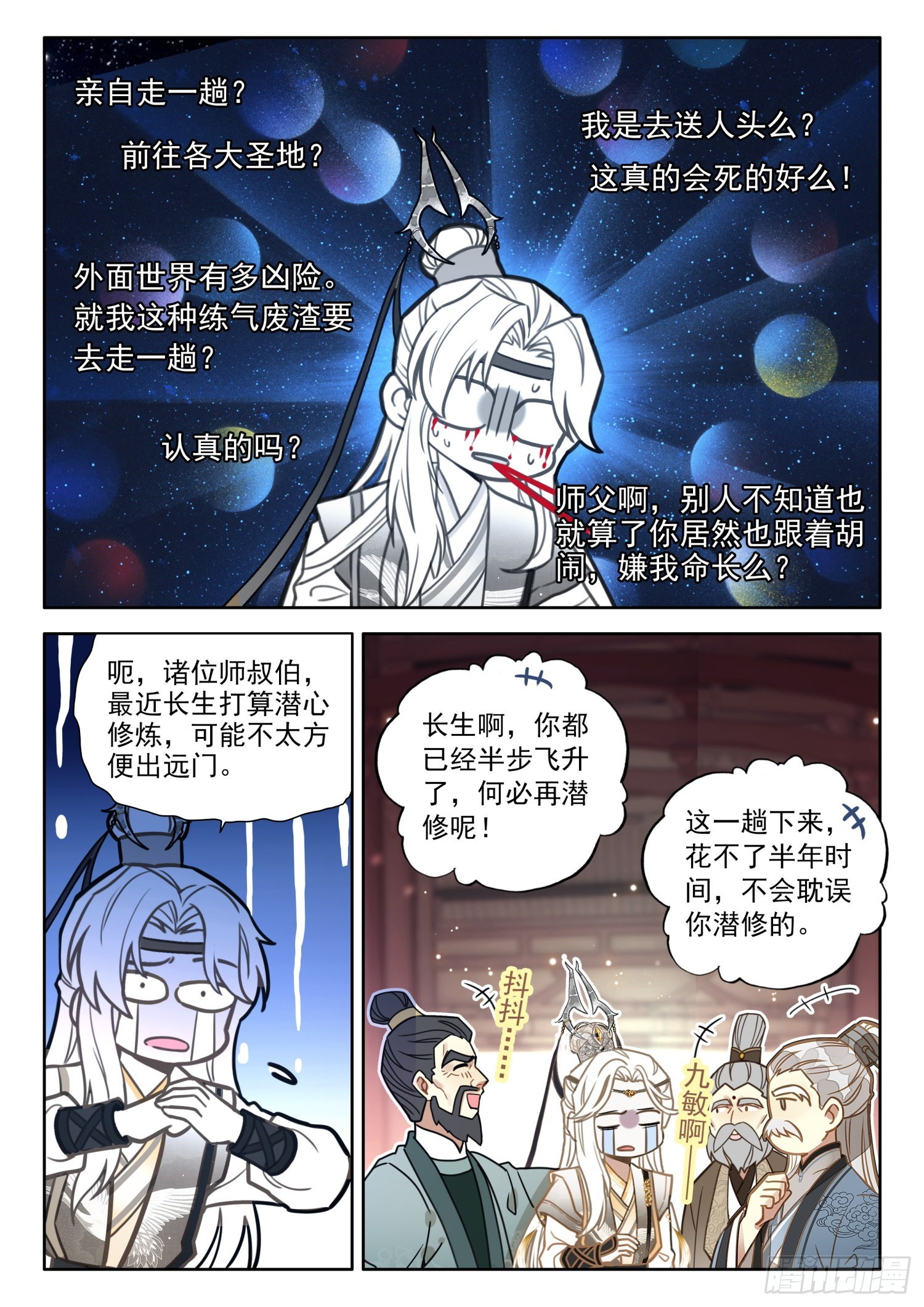 28 我看你们是想我死6