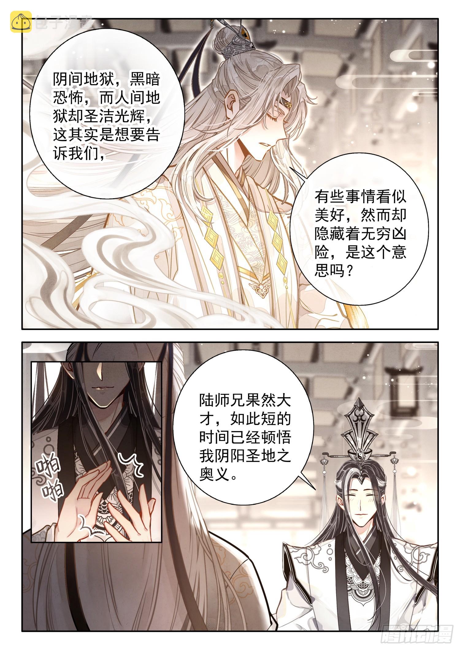 60 你是？6
