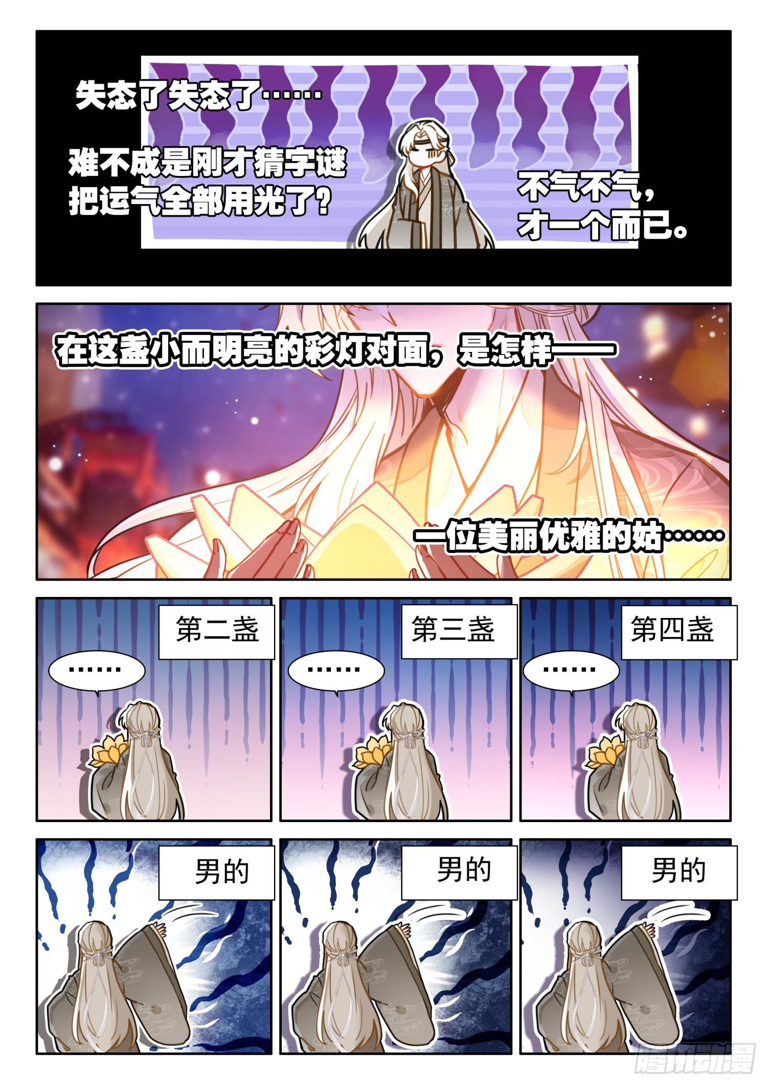 53 你像个沙雕3