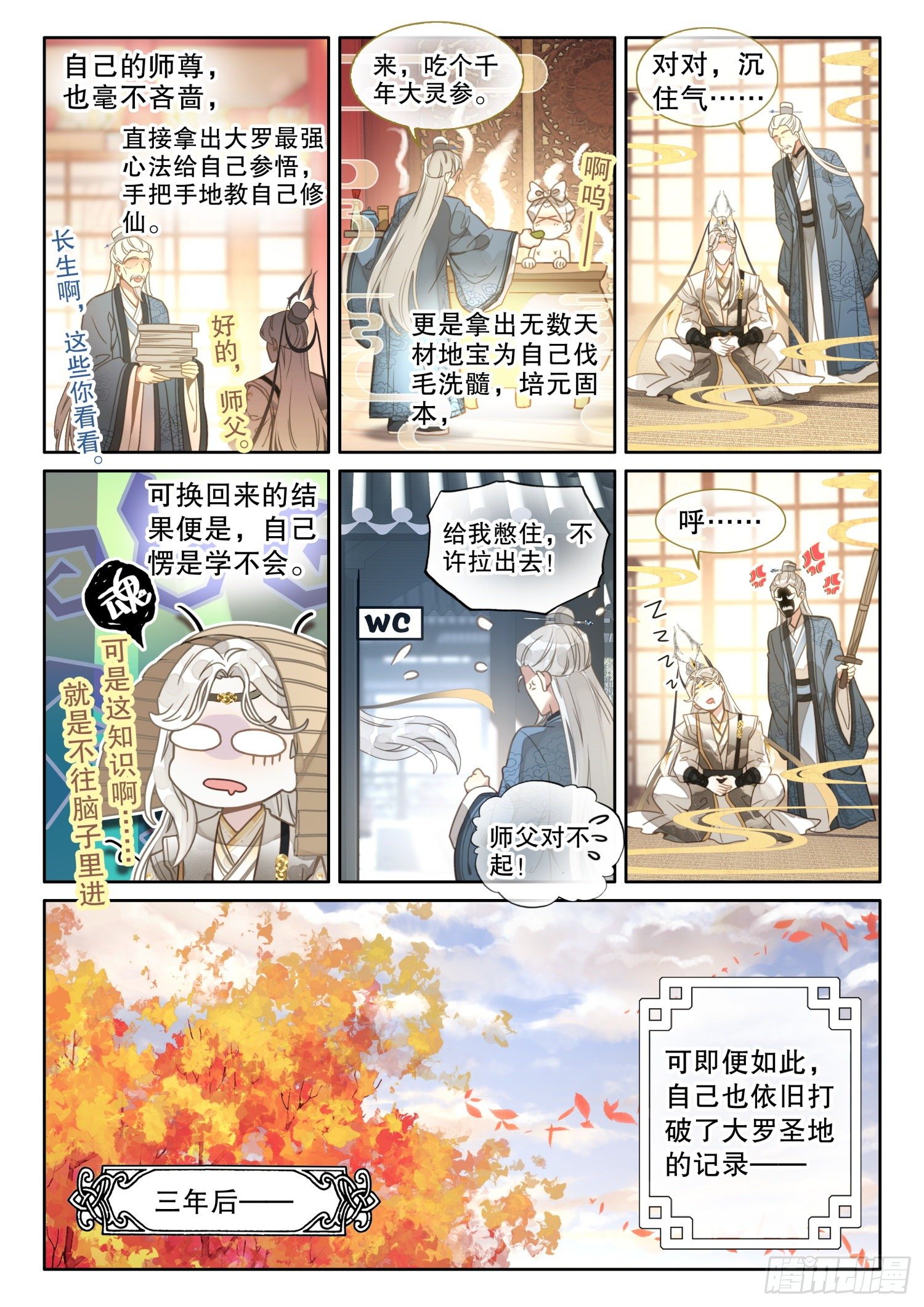 2 这个世界不缺天才6