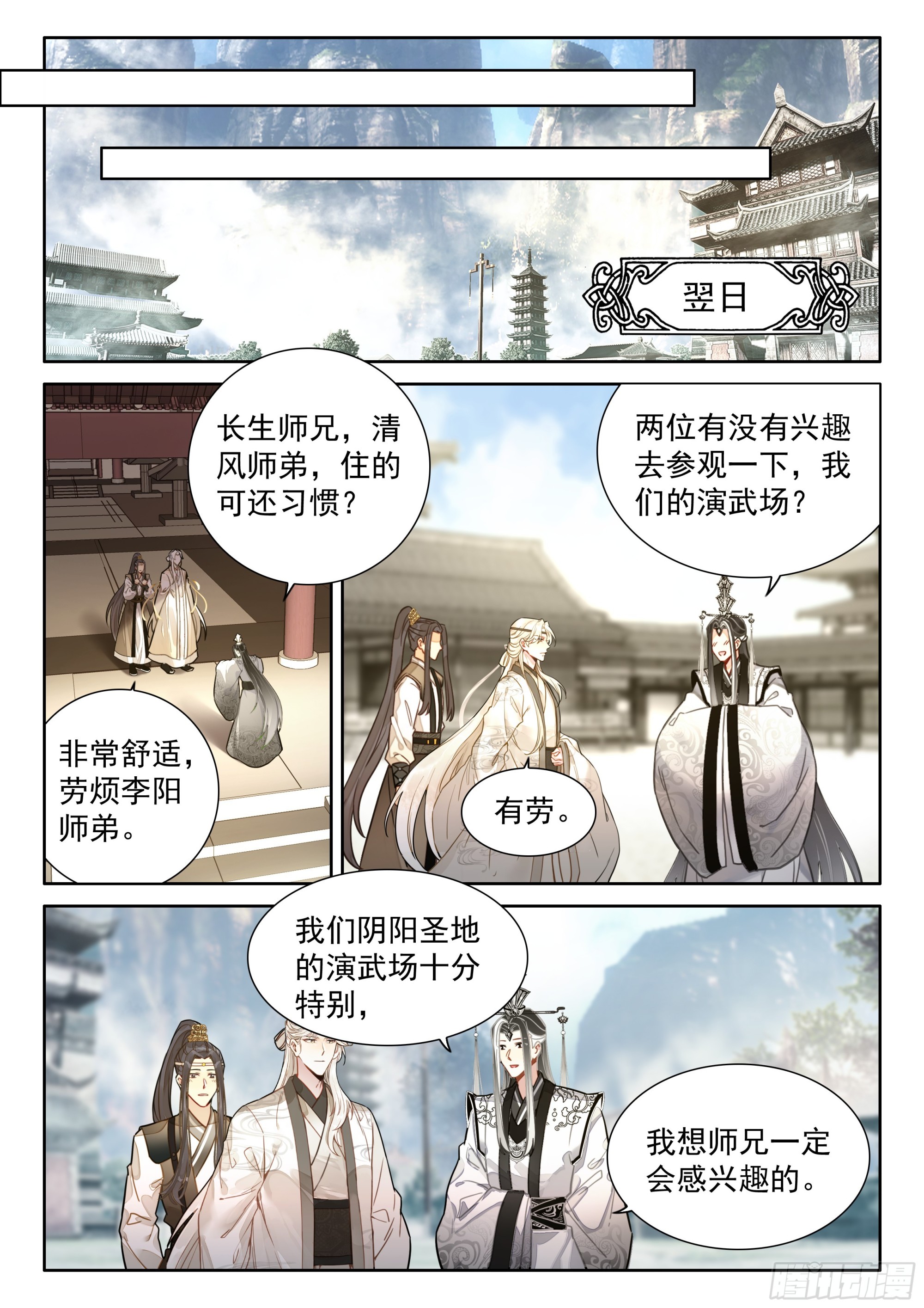 61 阴阳神石9