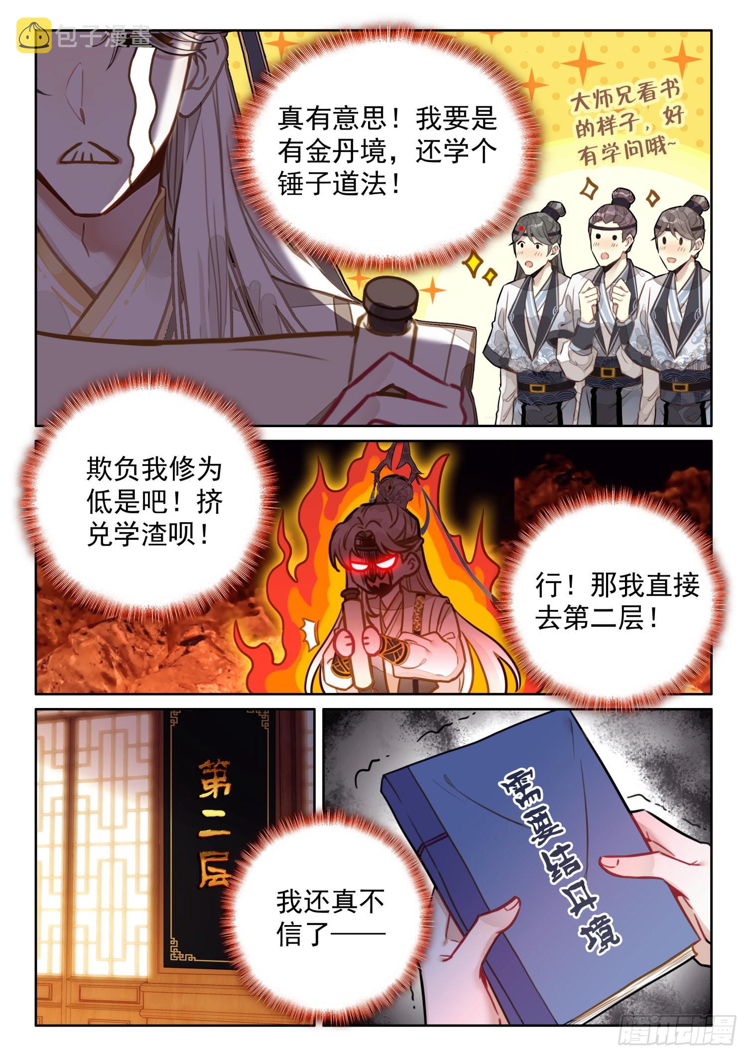 36 你们懂什么6