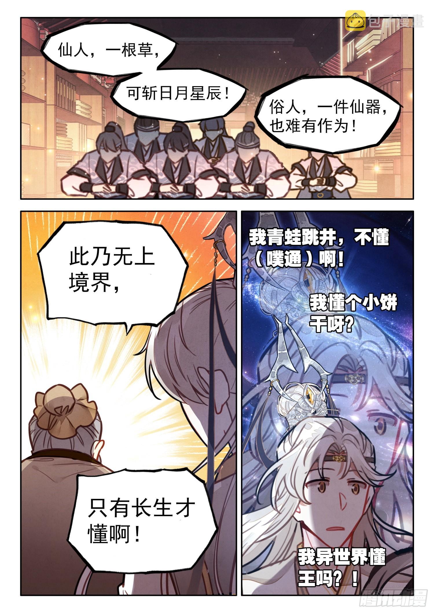 36 你们懂什么12