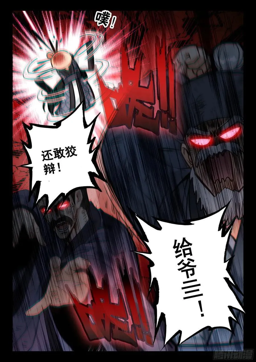 90 快说！宝物在哪里？13