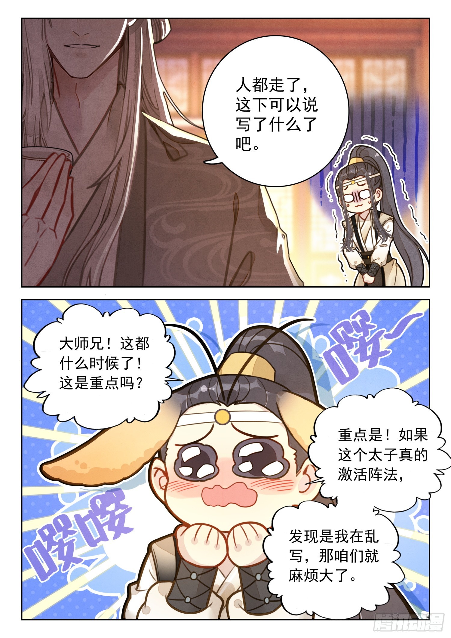 56 此事与太子无关6