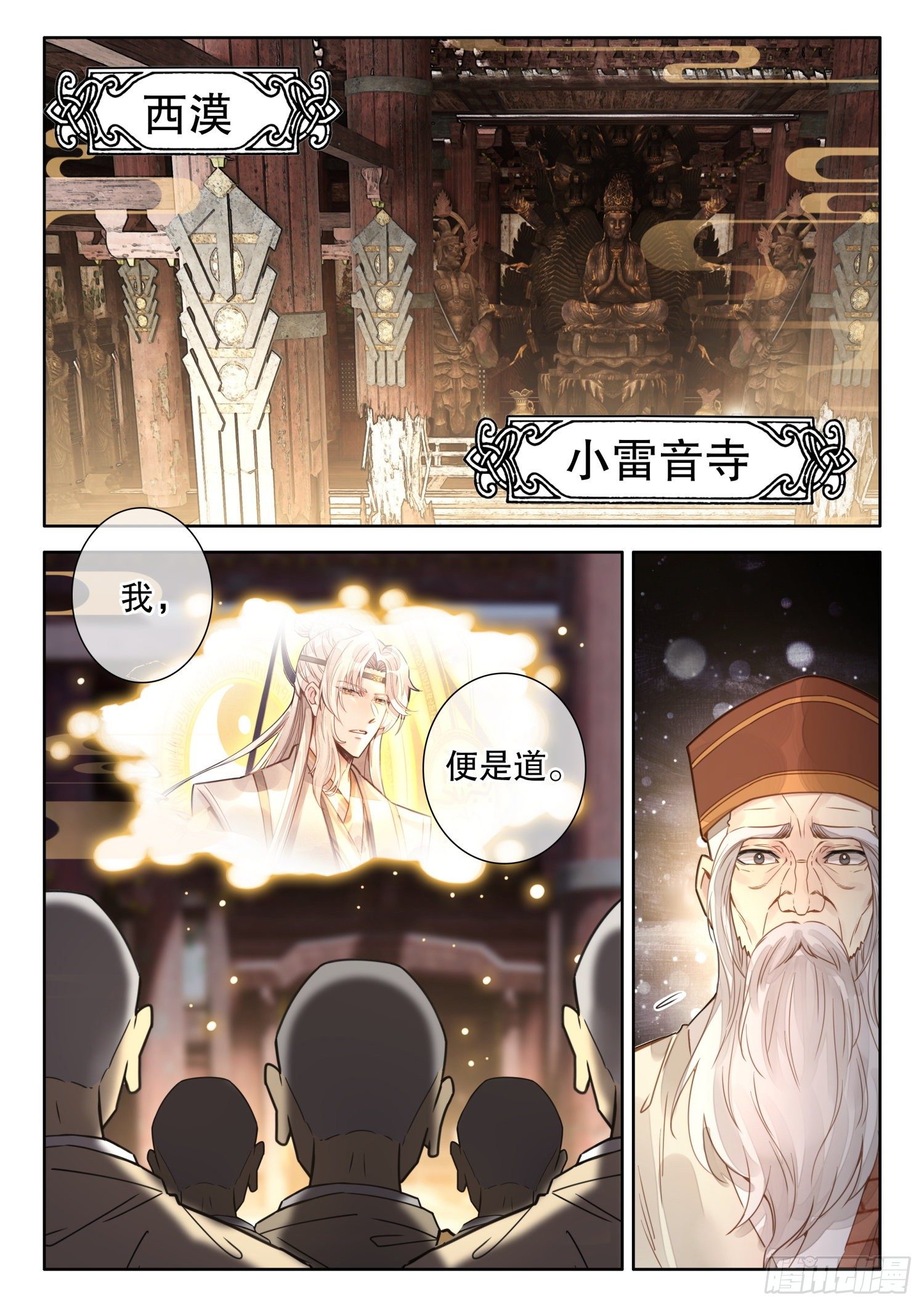 20 踏歌而行，我即是道10
