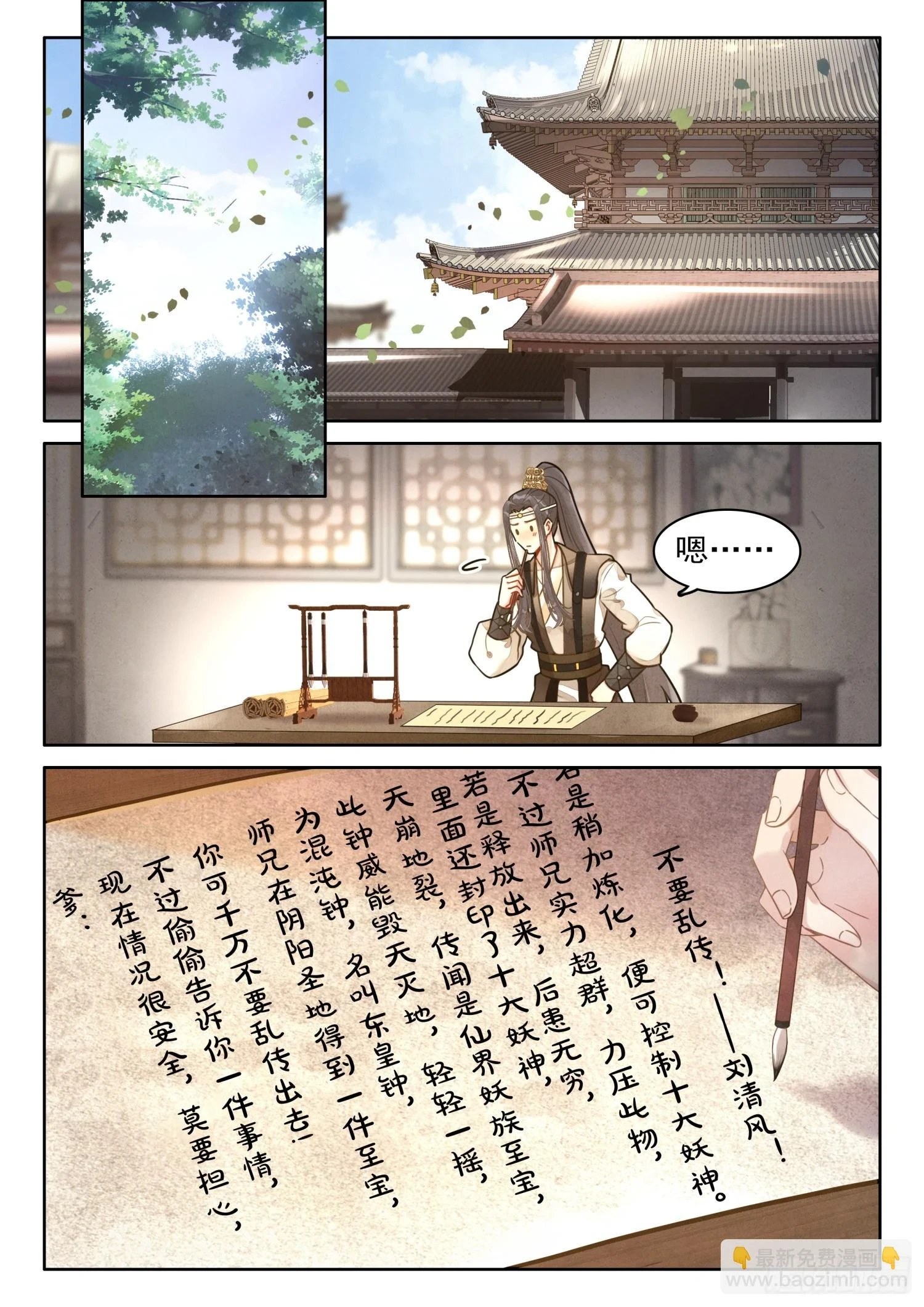 67 切记！切记！不要乱传8