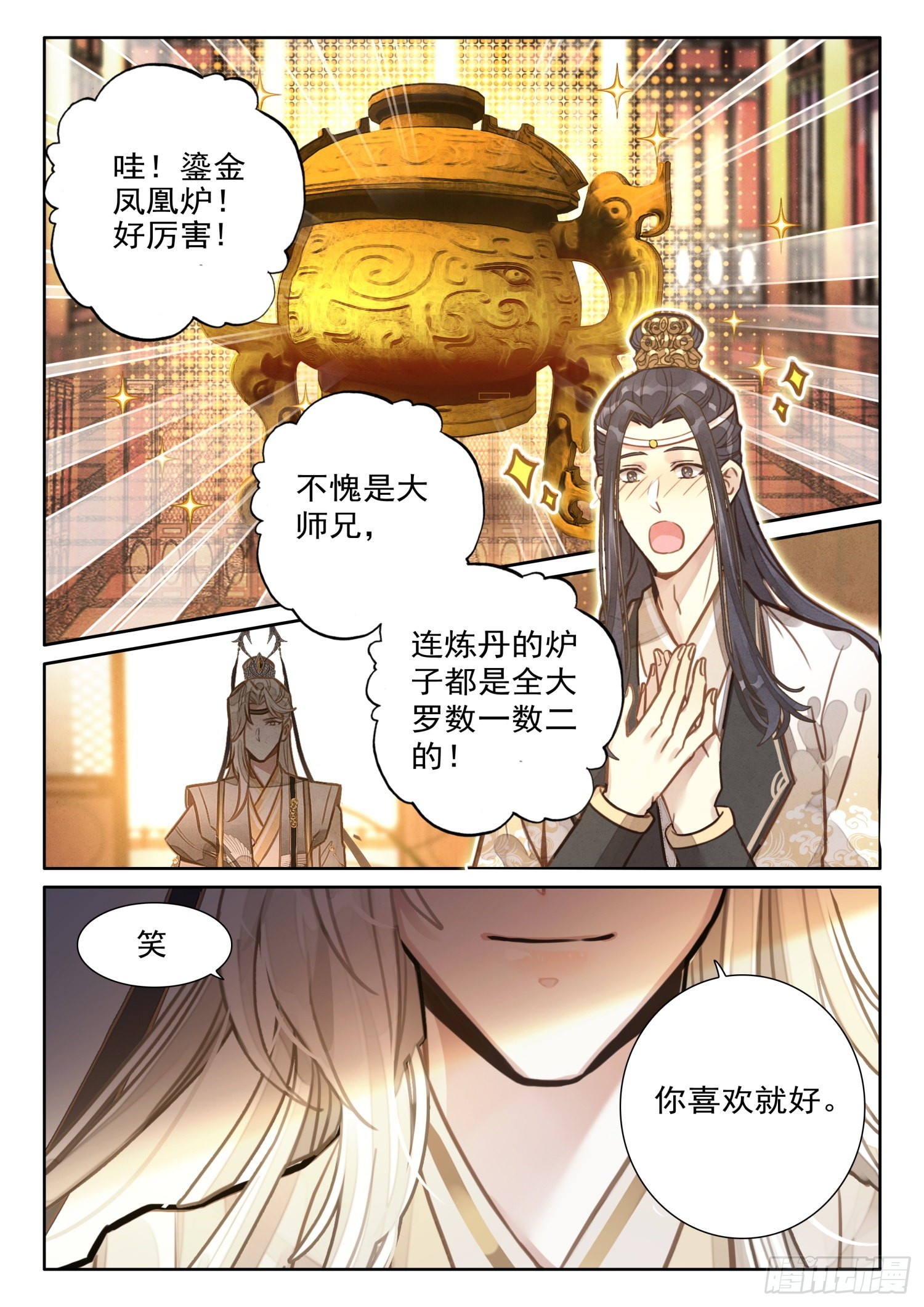 29 背黑锅你来，送死你先请4