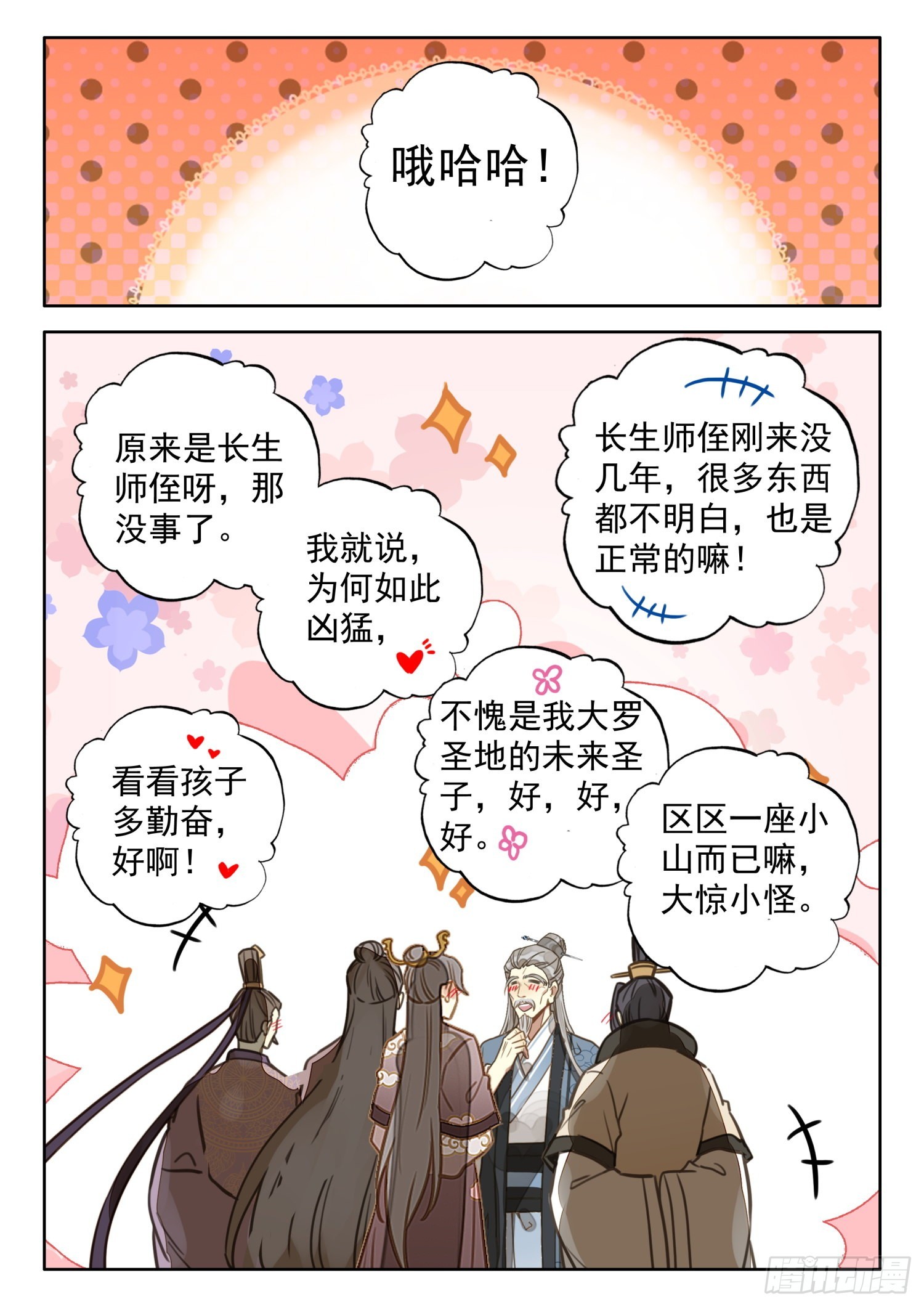 38 这一拳有三年修为2