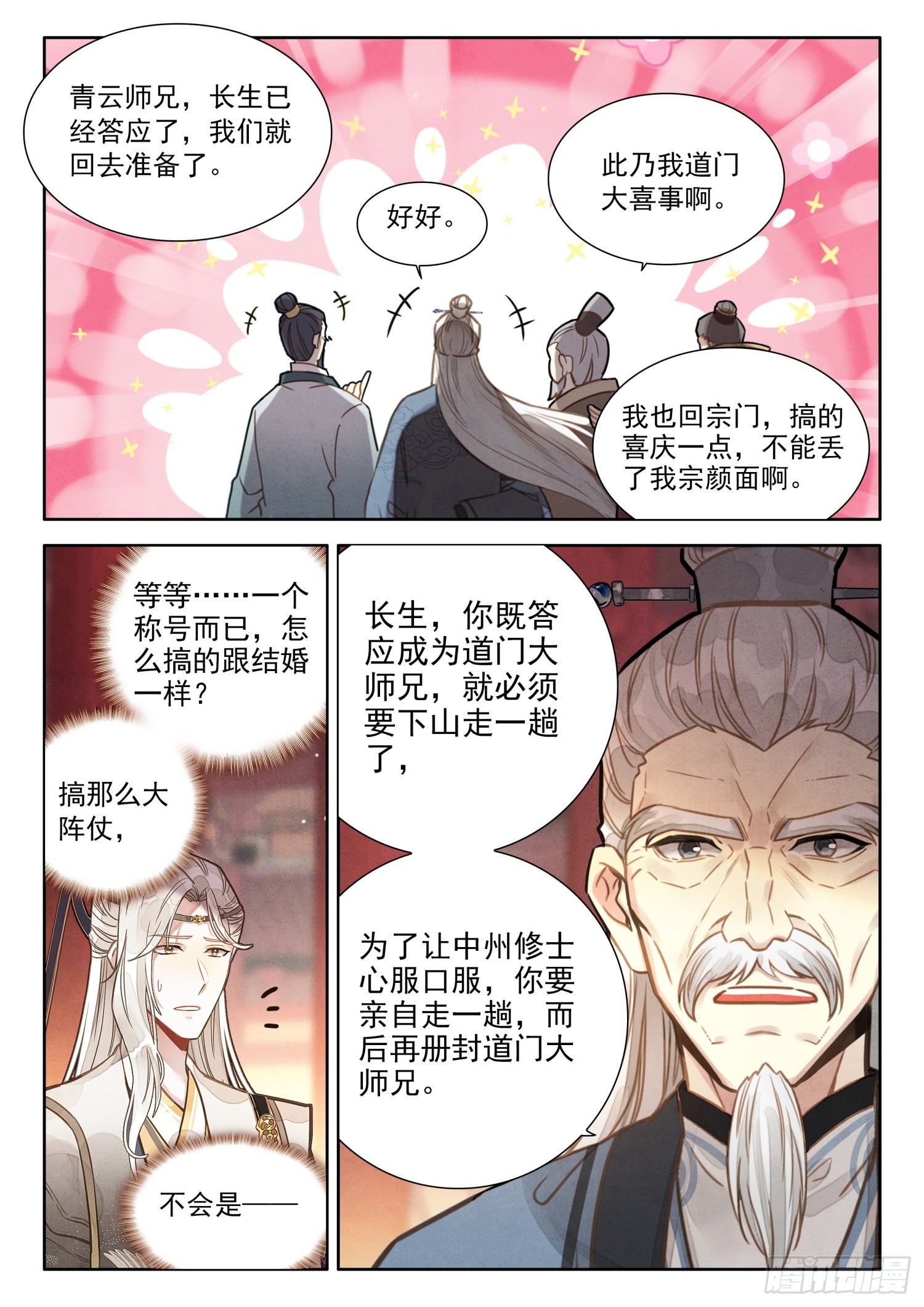 28 我看你们是想我死5
