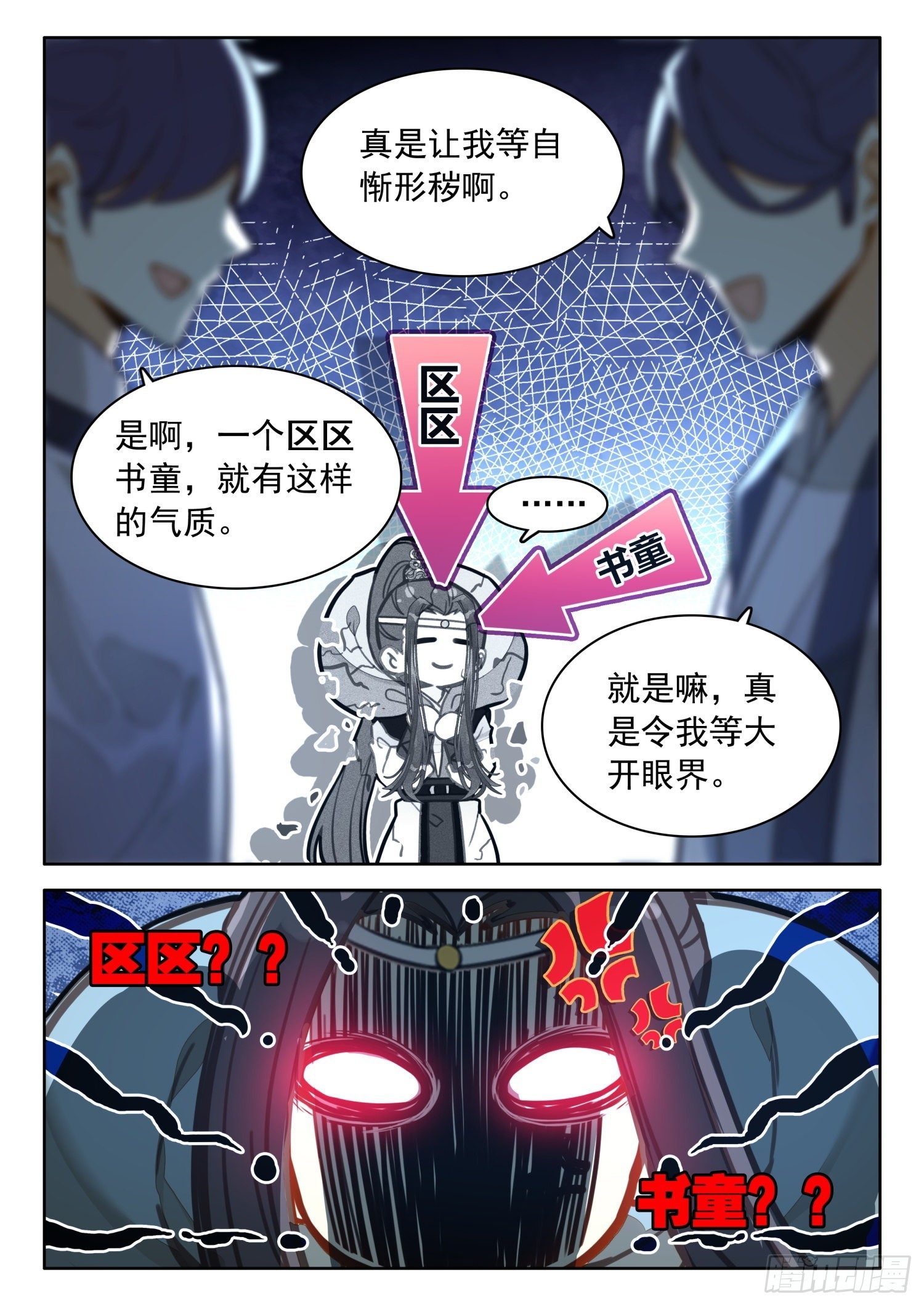 48 书童？你才书童3