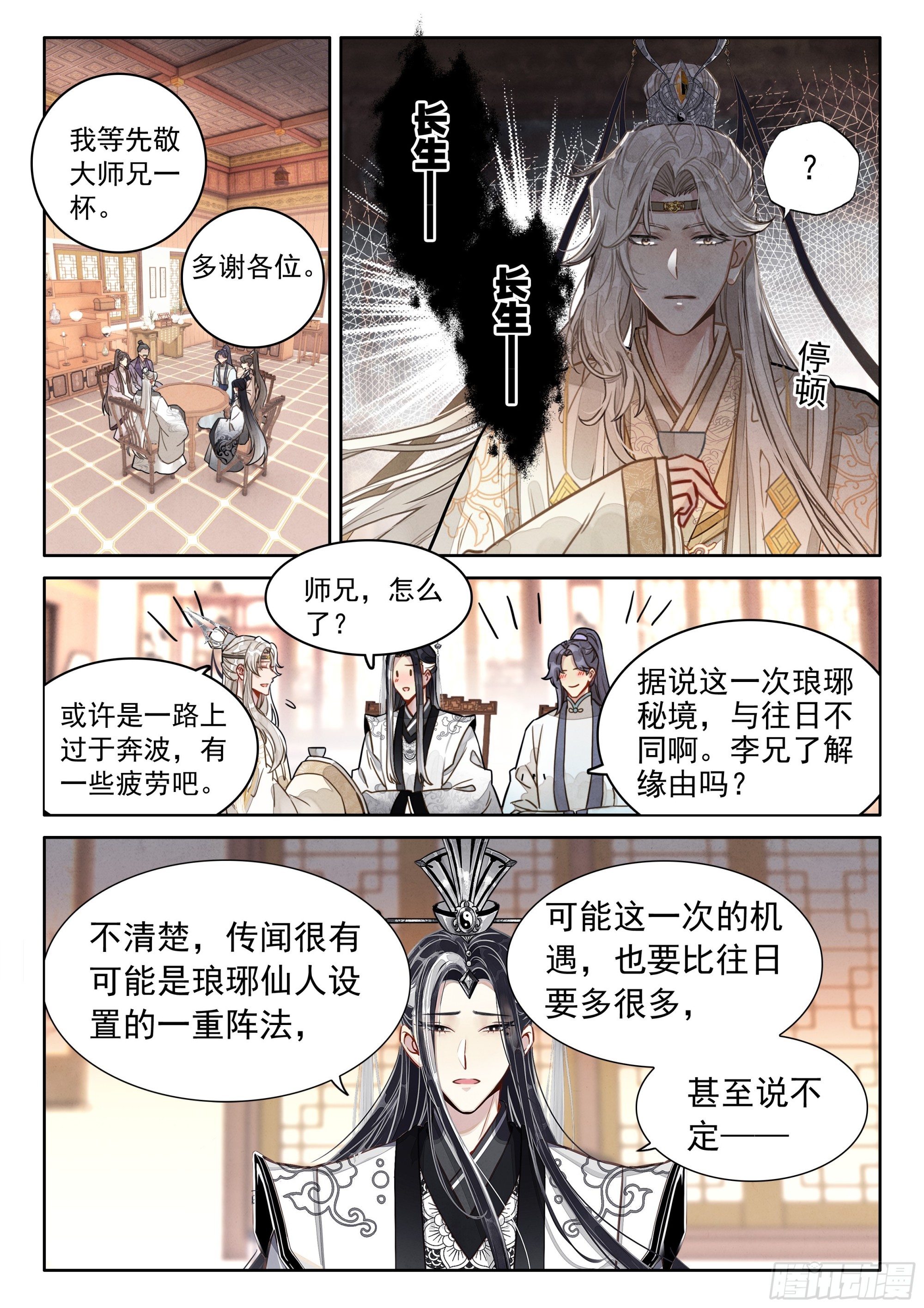 61 阴阳神石3