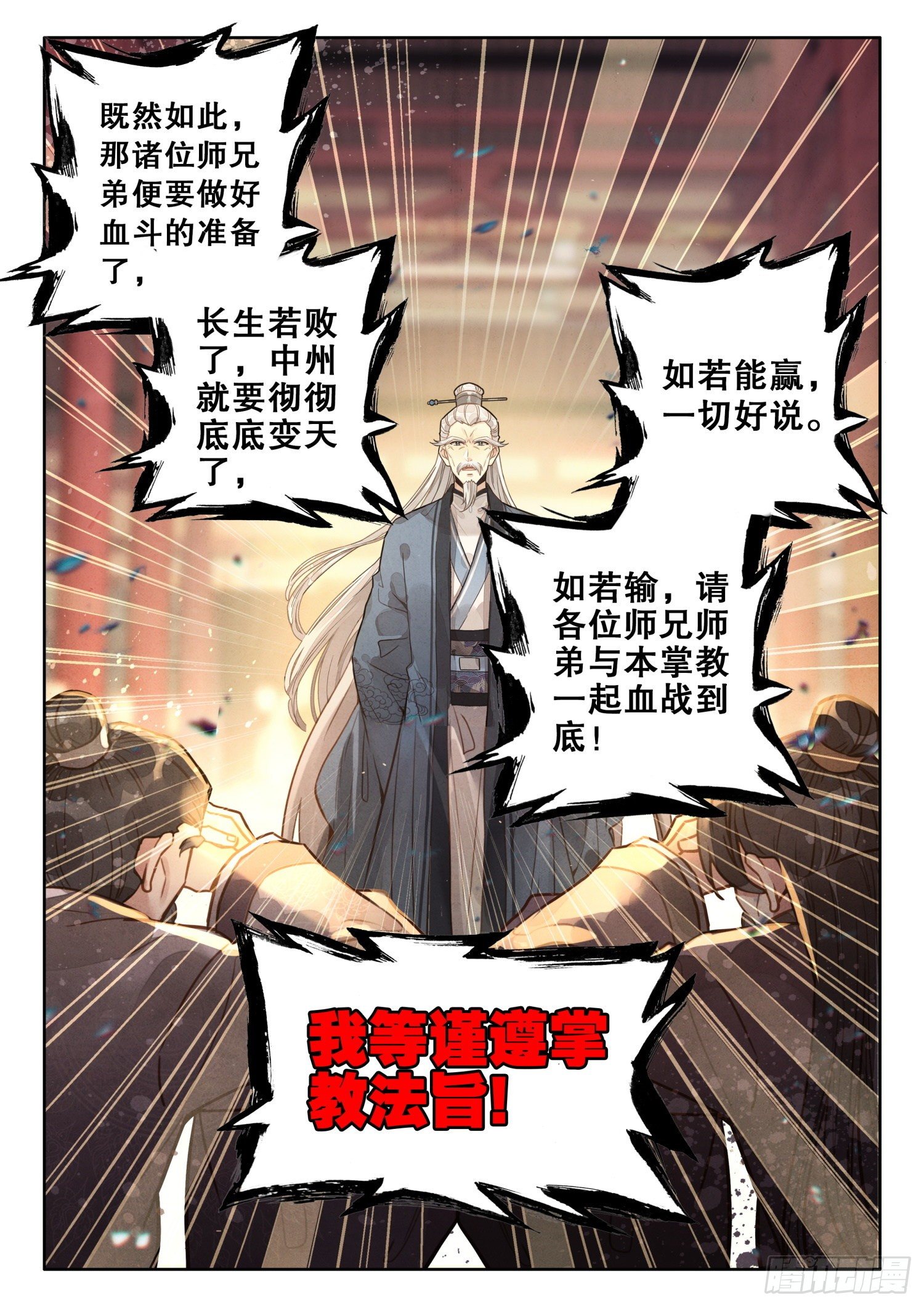 18 任他佛法无边7