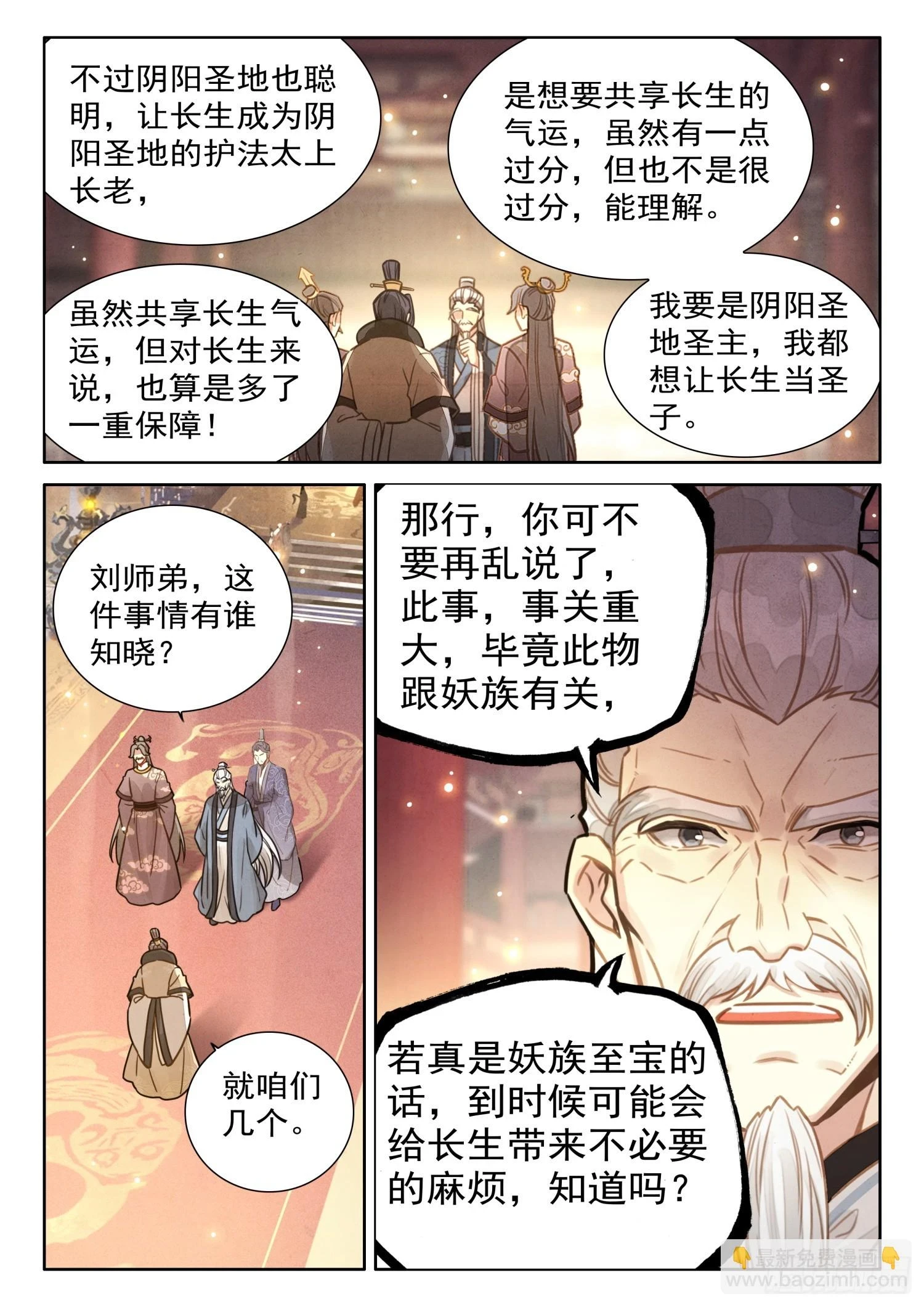 67 切记！切记！不要乱传14