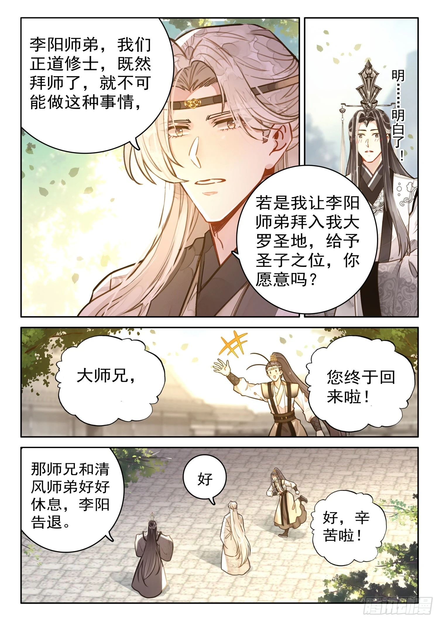 67 切记！切记！不要乱传6