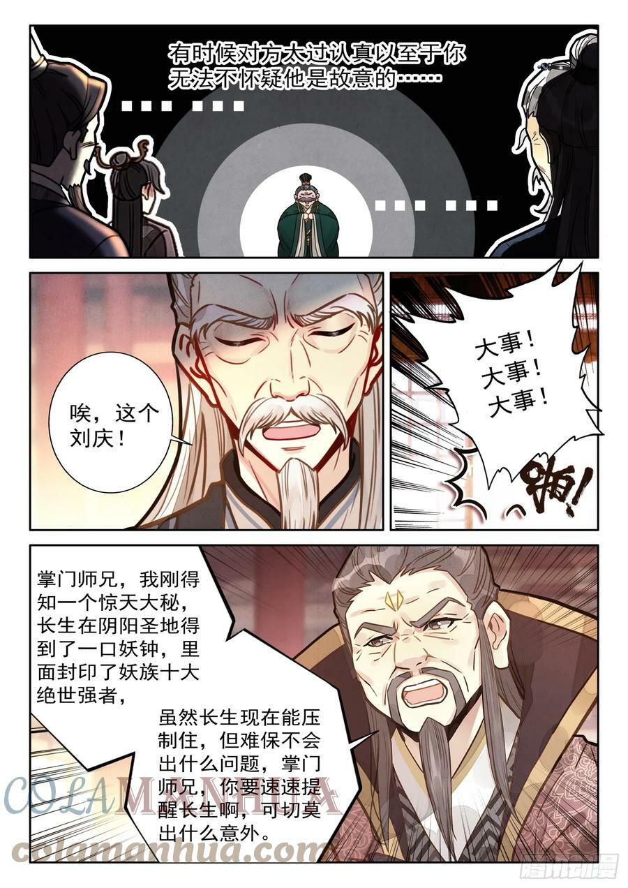 68 大事啊大事2