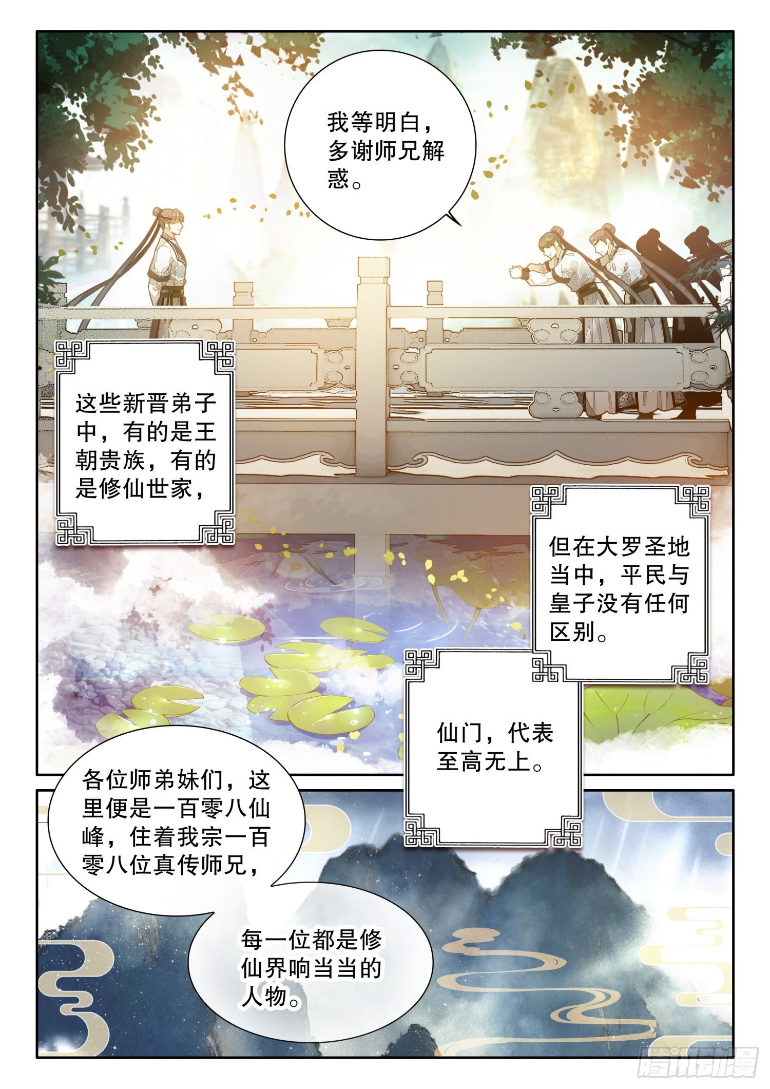 1 大罗圣地3
