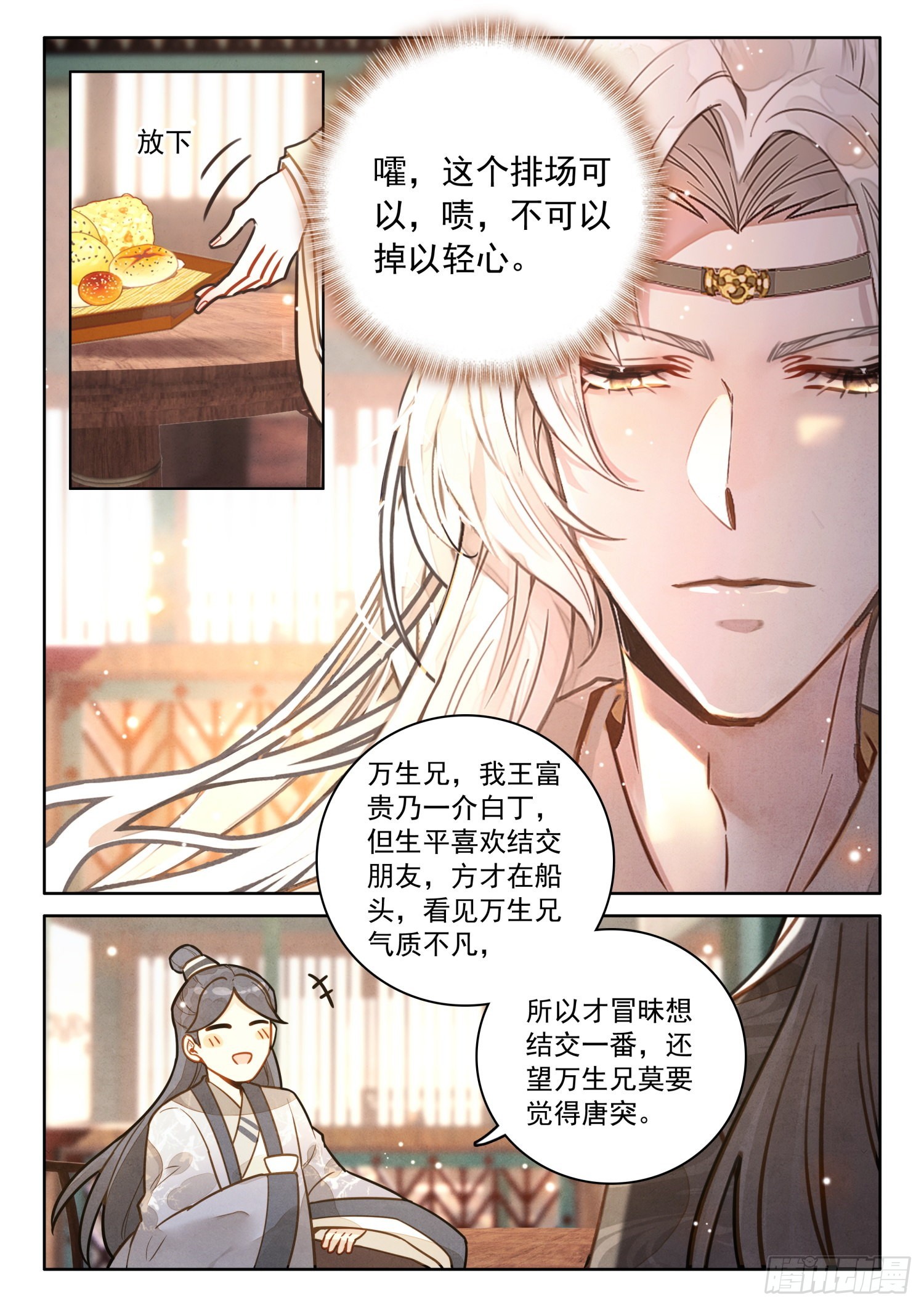 48 书童？你才书童9