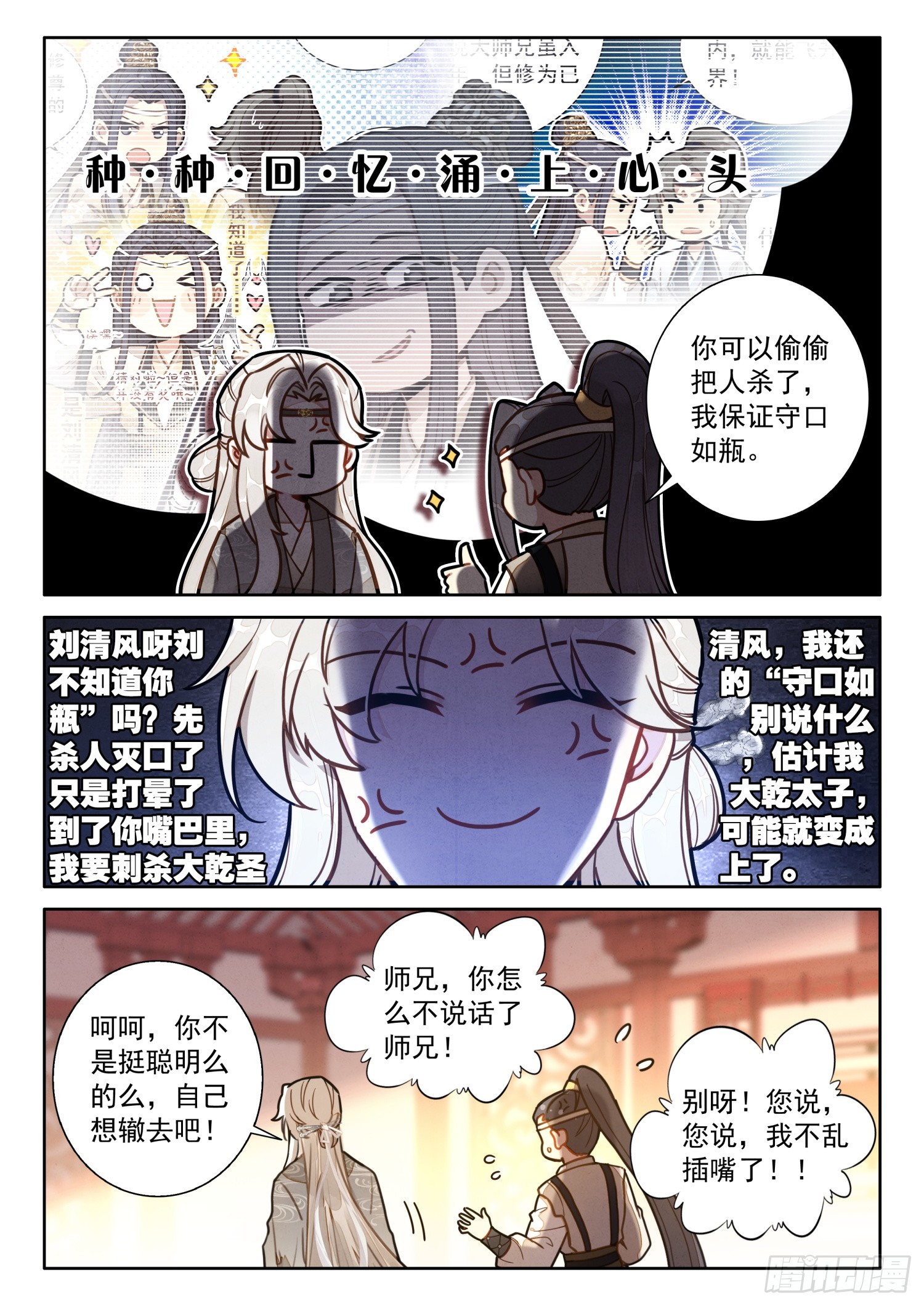 56 此事与太子无关9