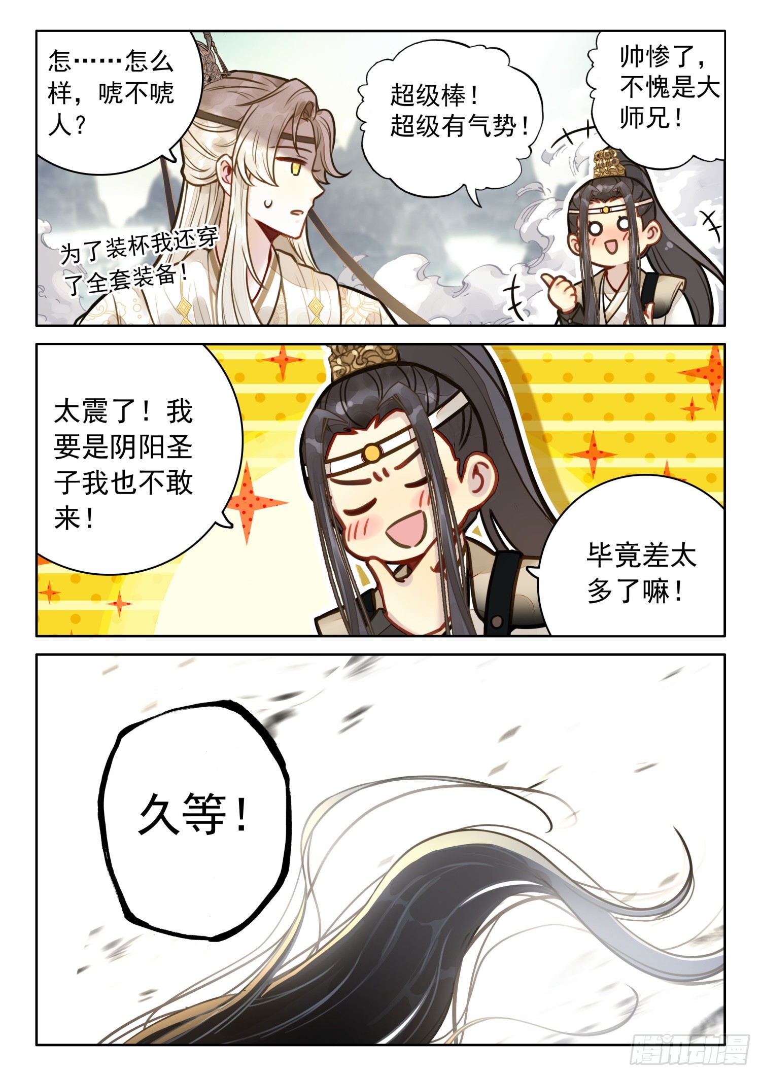 58 年轻人不讲武德7