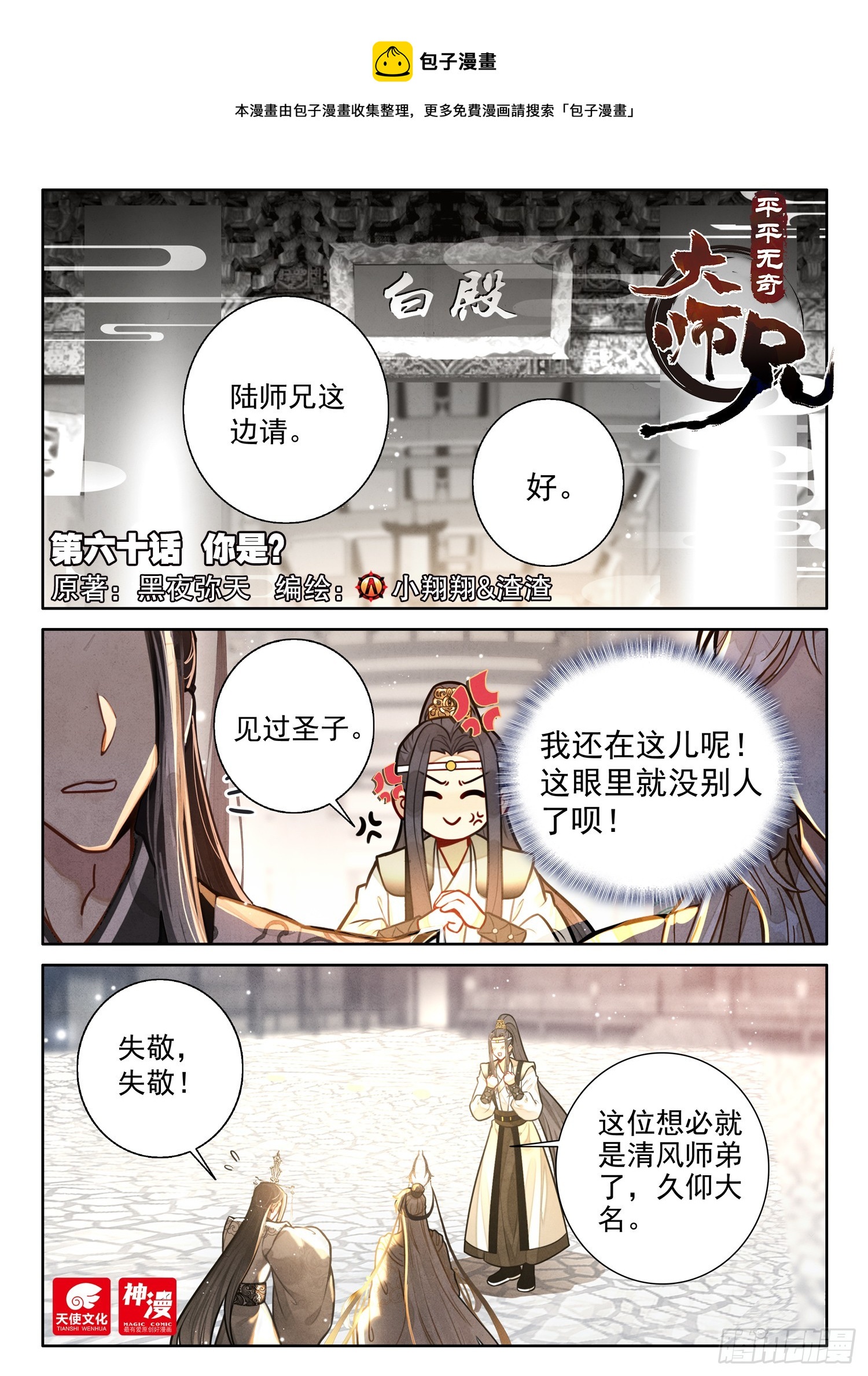 60 你是？0