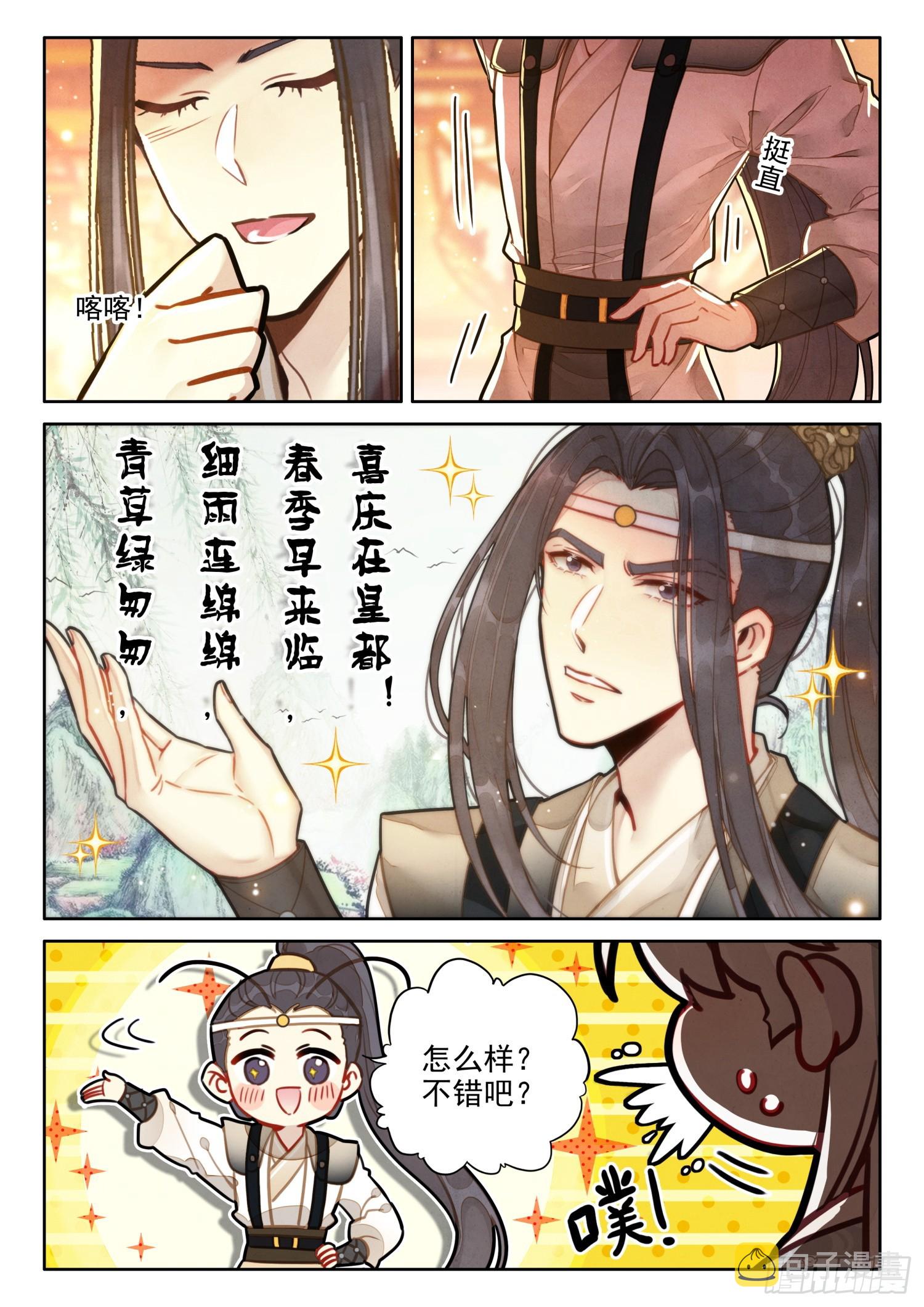 54 来都来了7