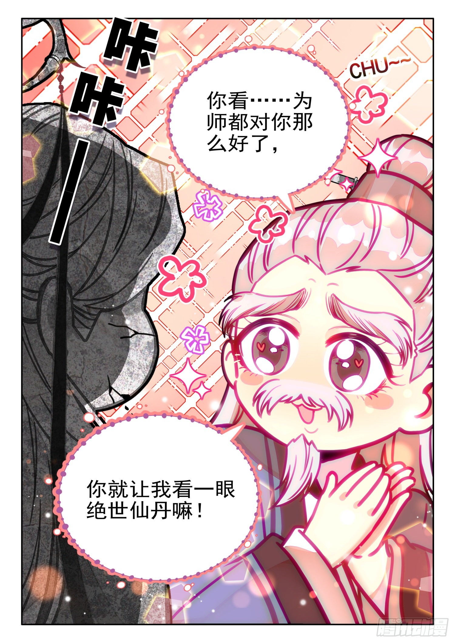 34 师父，您是我亲师父14