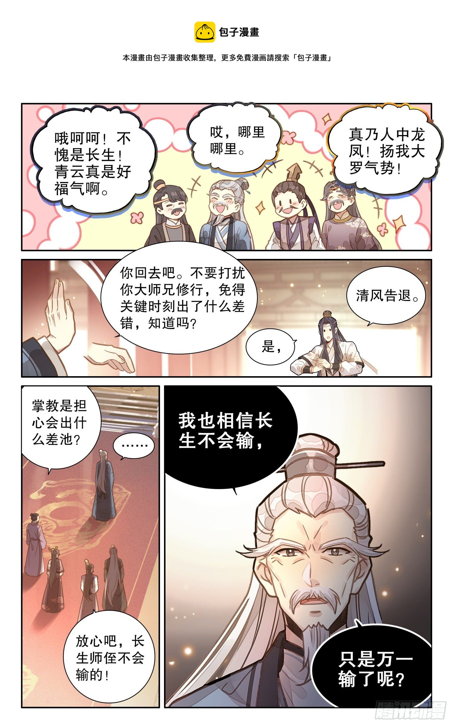 18 任他佛法无边4