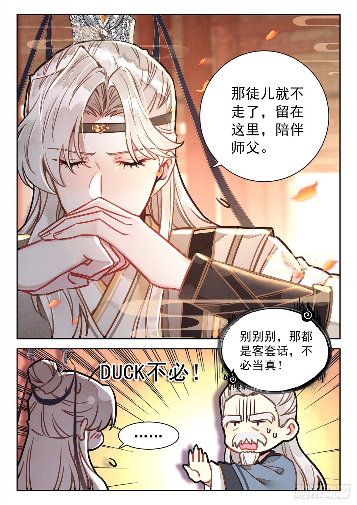 44  她来了，她走了15