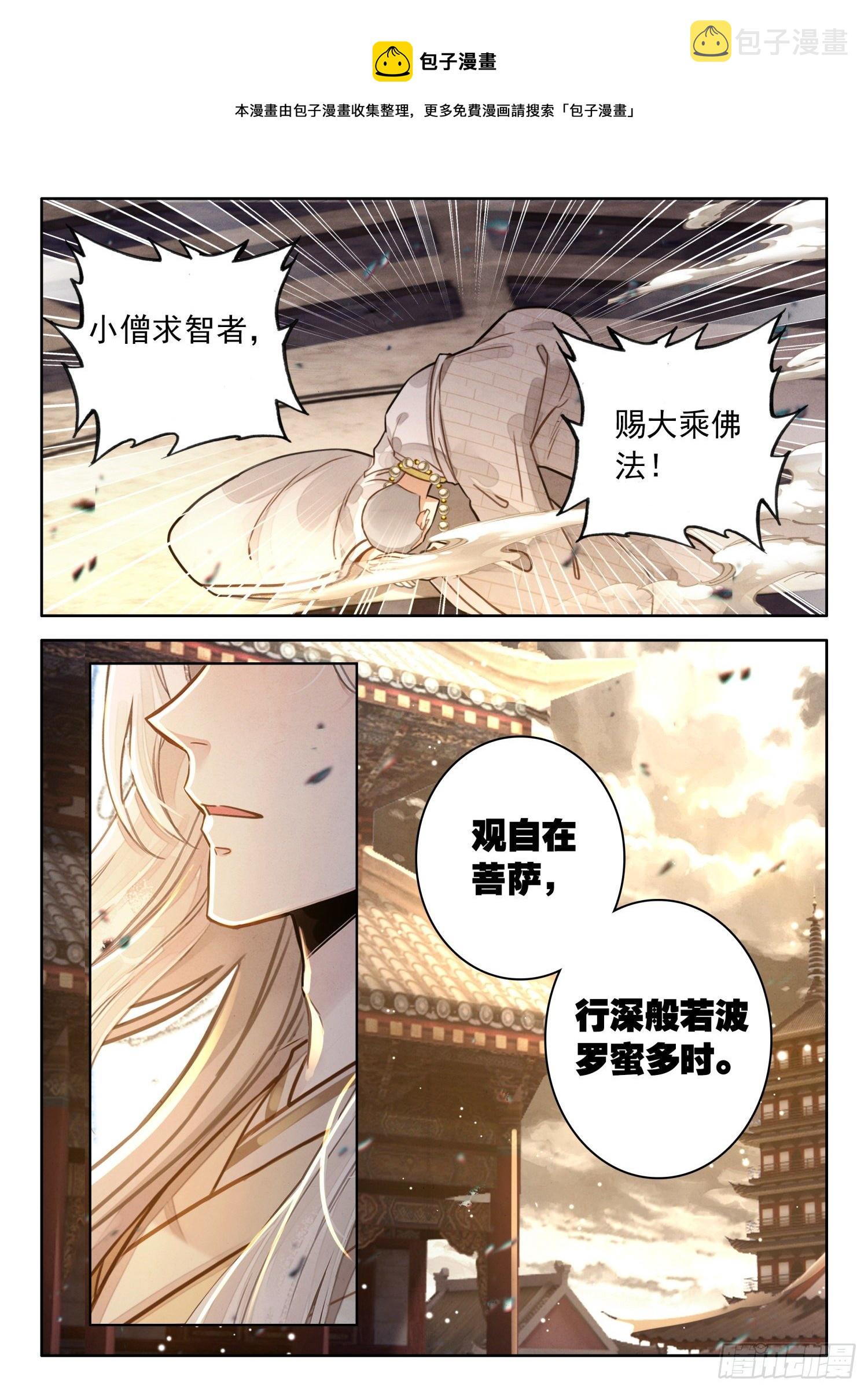 24 今日，便传你大乘佛法12