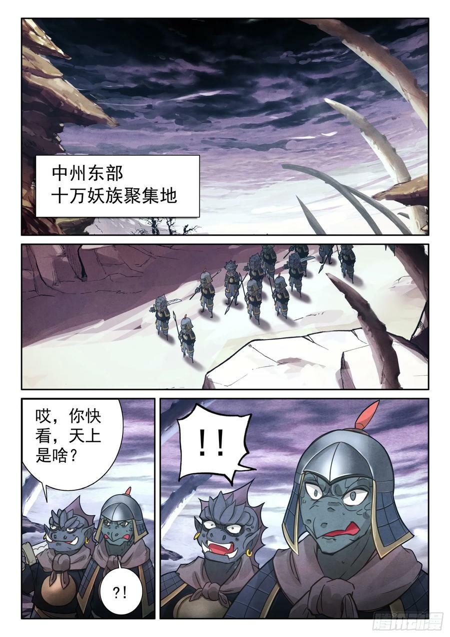 72 一触即发11