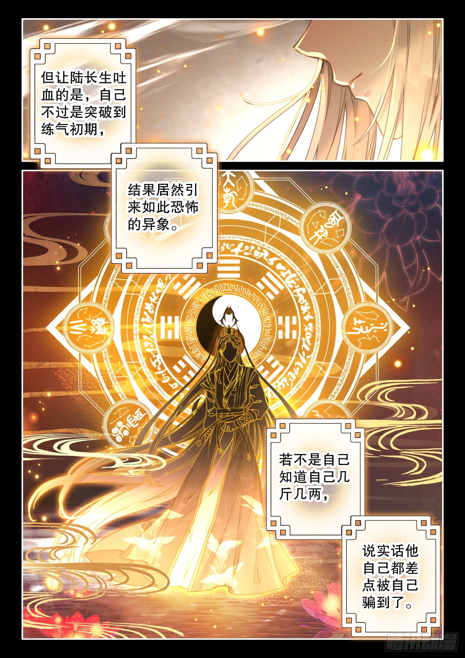 2 这个世界不缺天才8