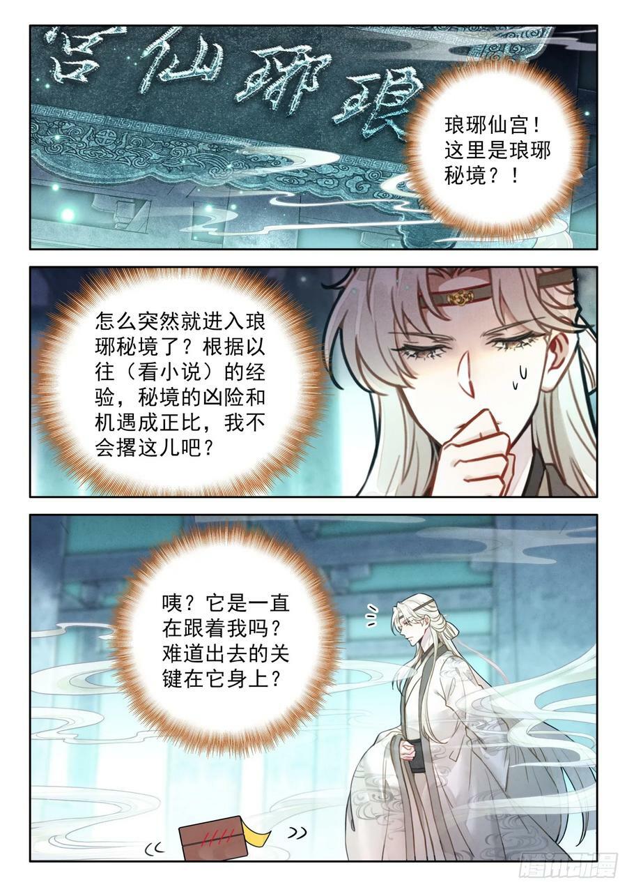73 这就……通关了？11