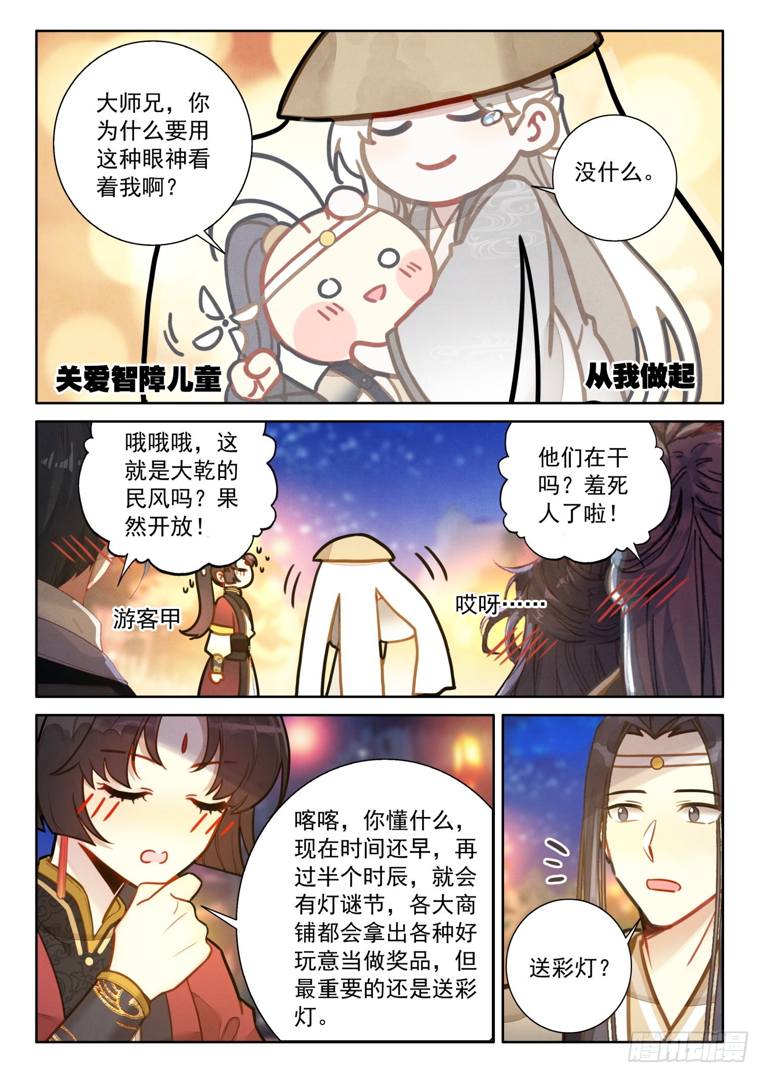 51 彩灯节10