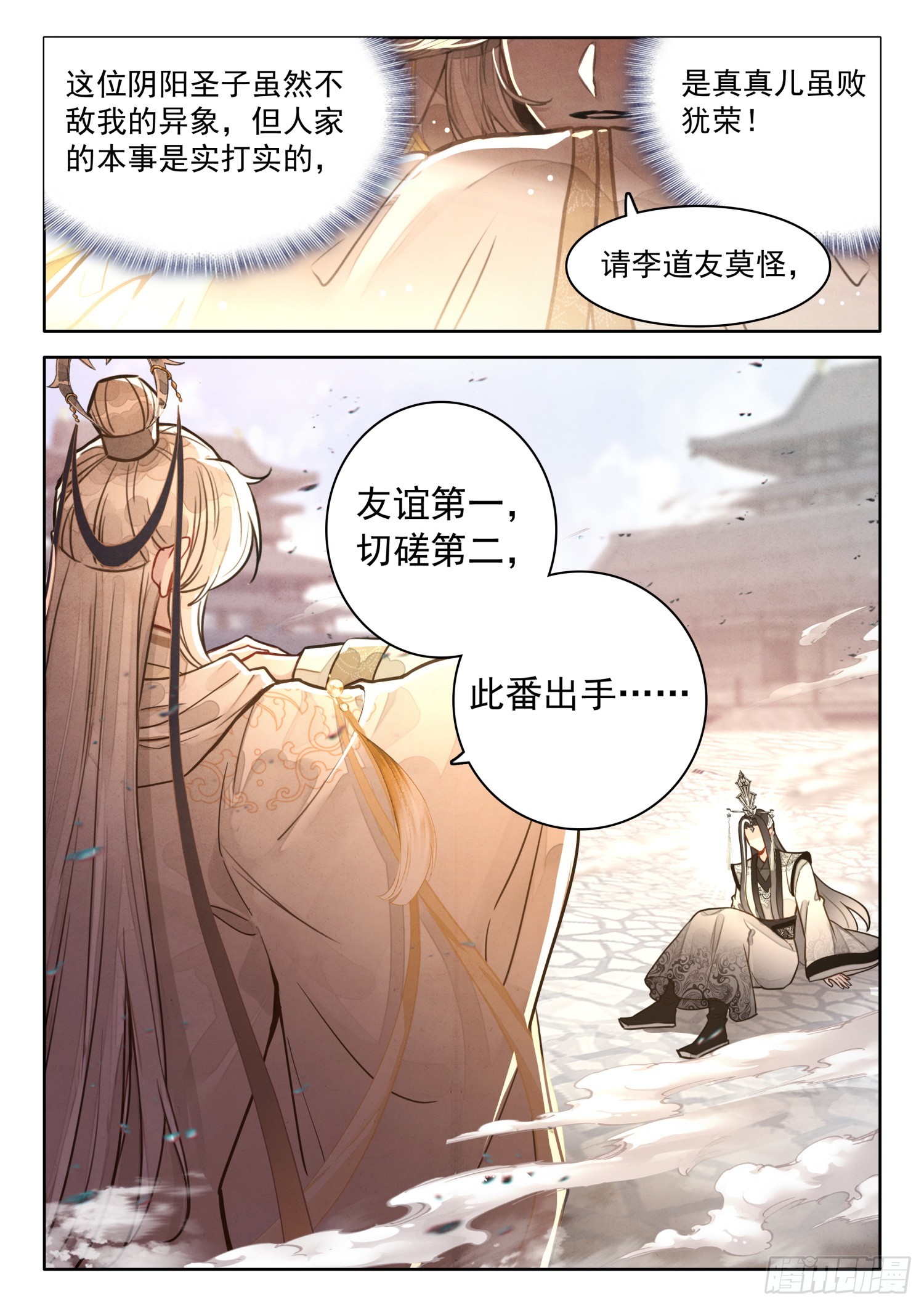 59 神象镇狱！新的异象！11