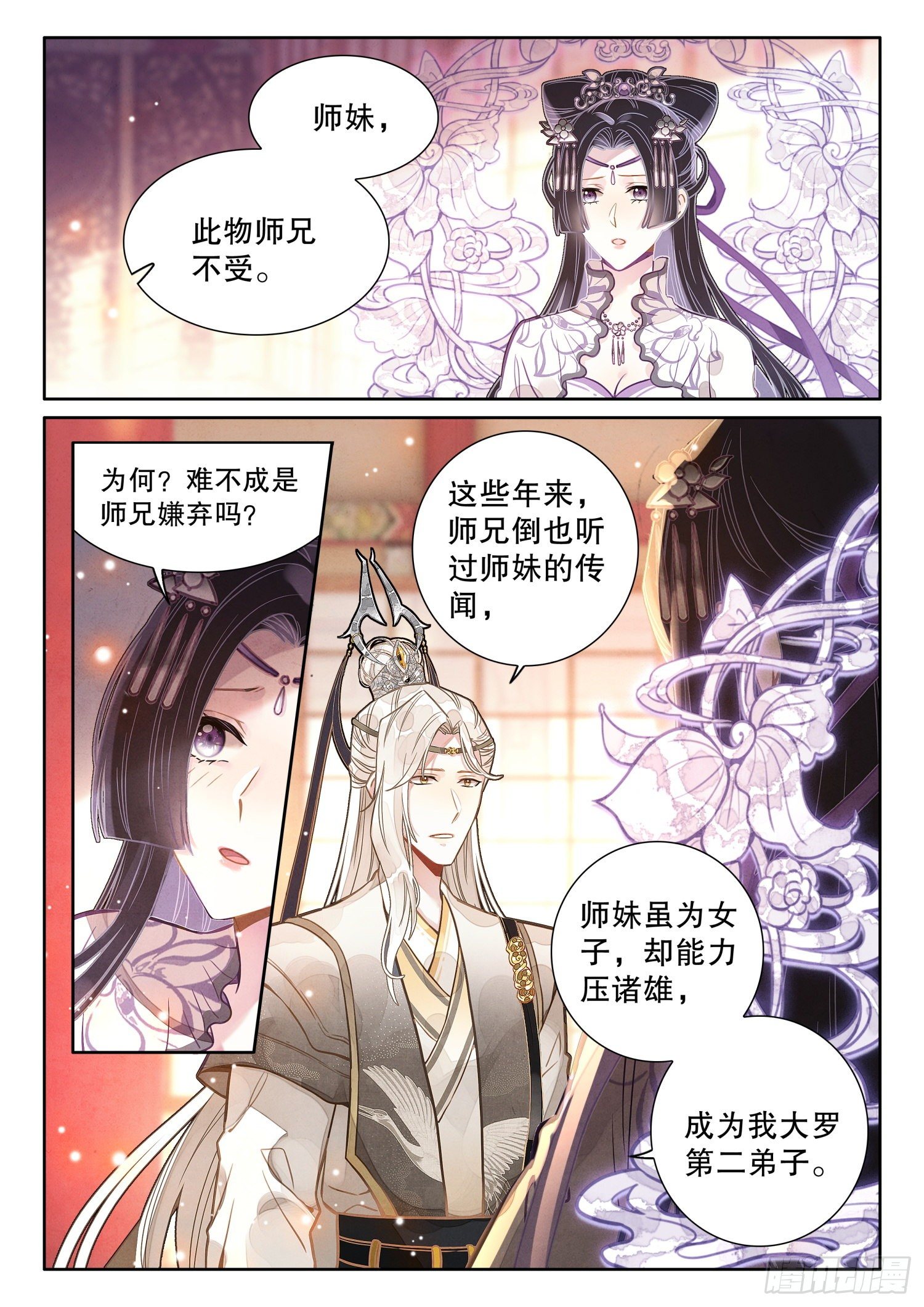 4 学会炼丹术过上好生活3