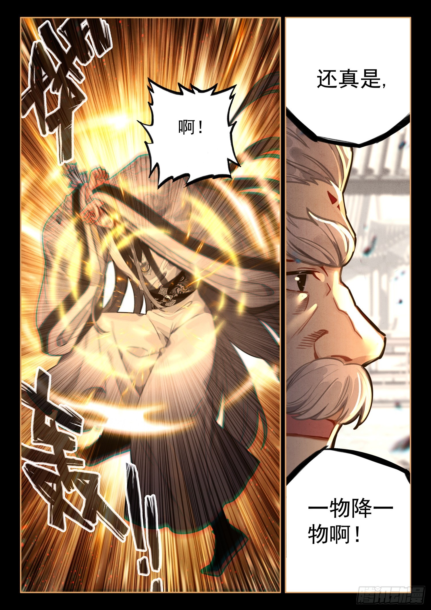 59 神象镇狱！新的异象！8