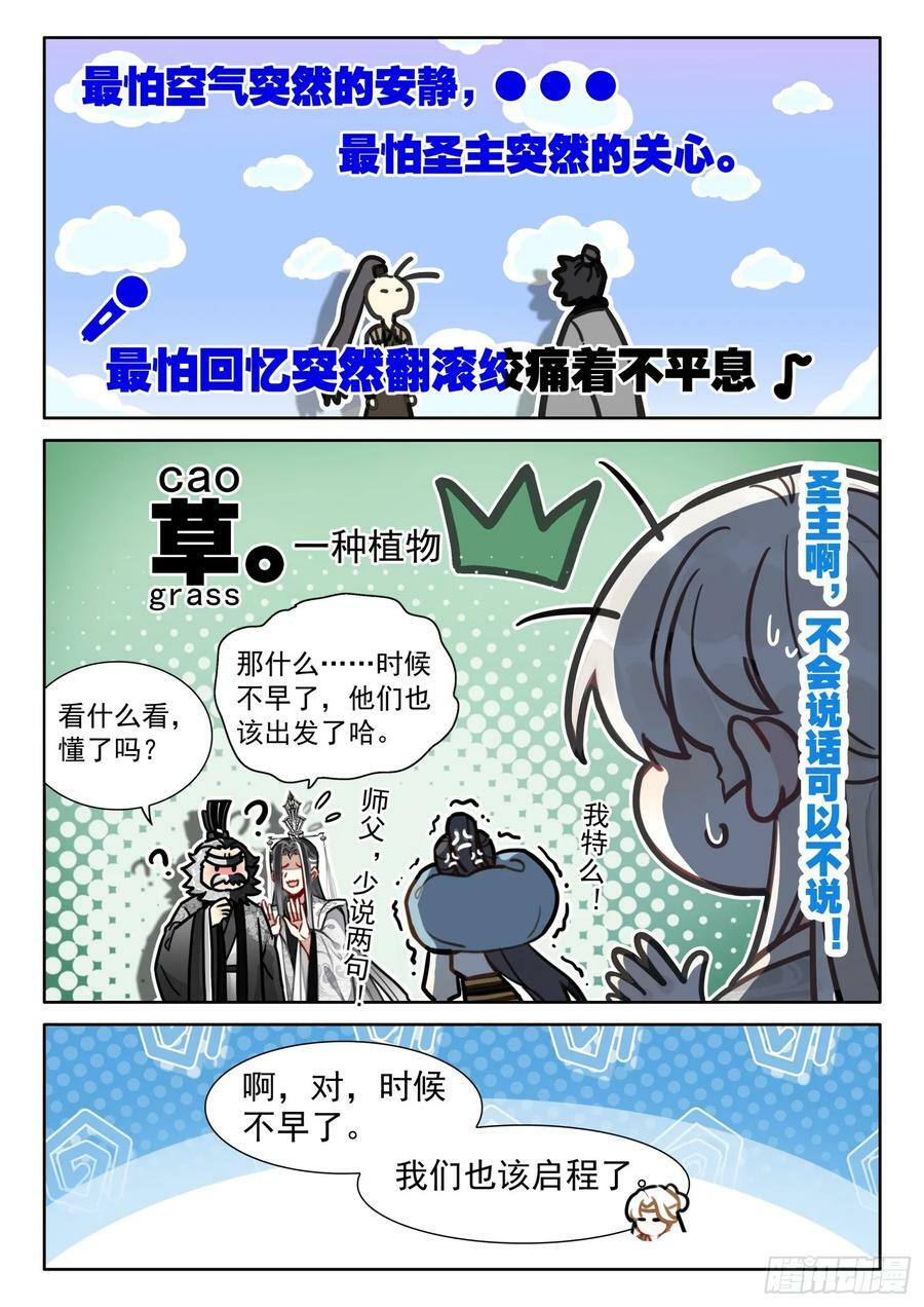 70 虚空破碎，长生有难了5