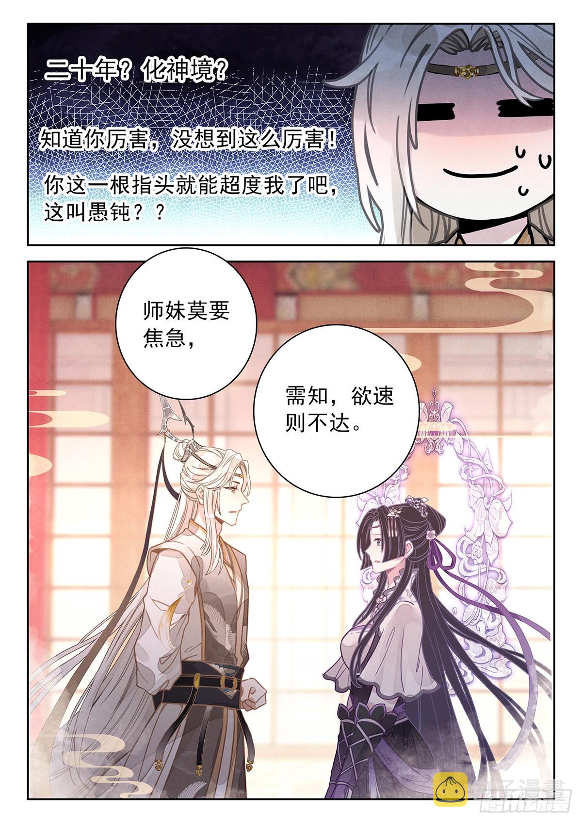44  她来了，她走了7
